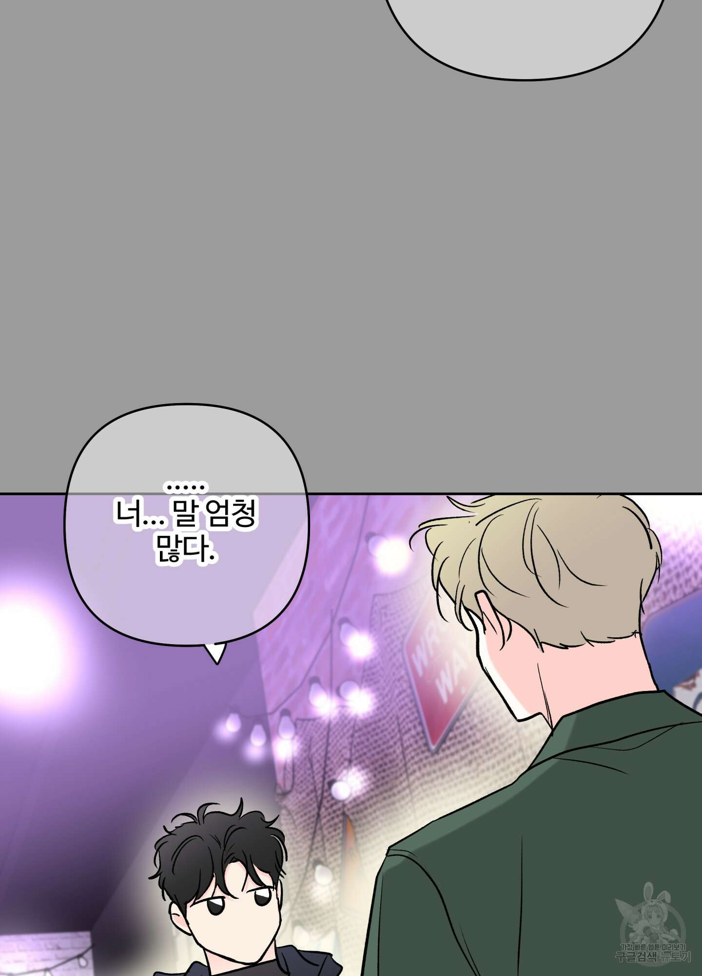 연하공 수난기 시즌2 33화 22