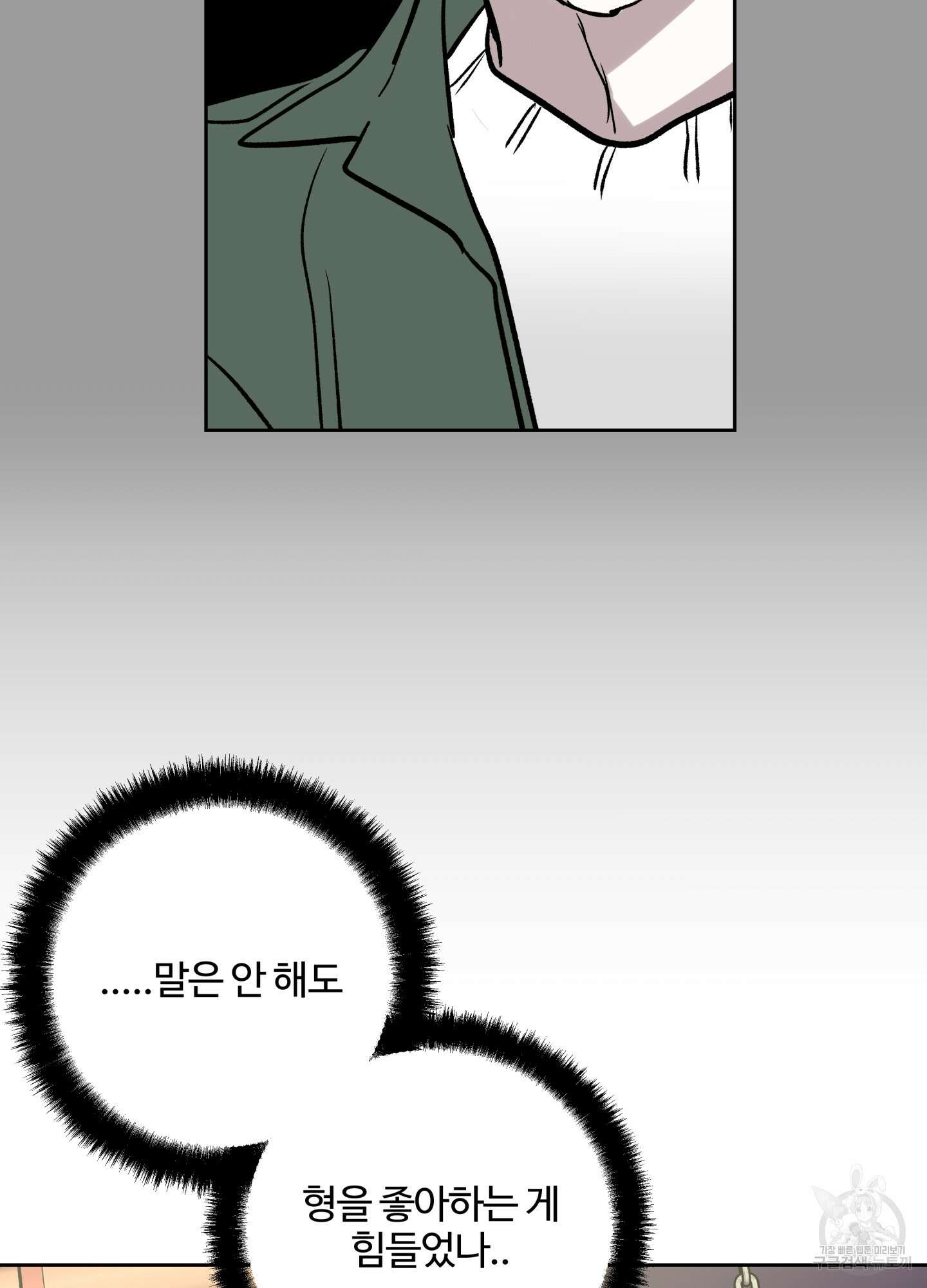 연하공 수난기 시즌2 33화 24