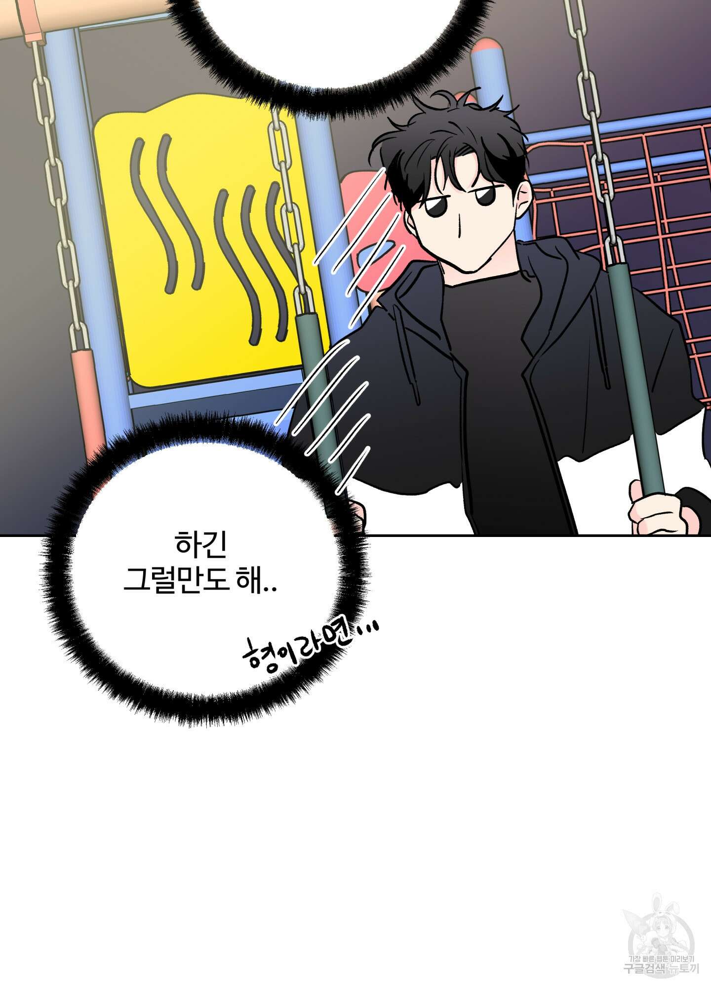 연하공 수난기 시즌2 33화 25