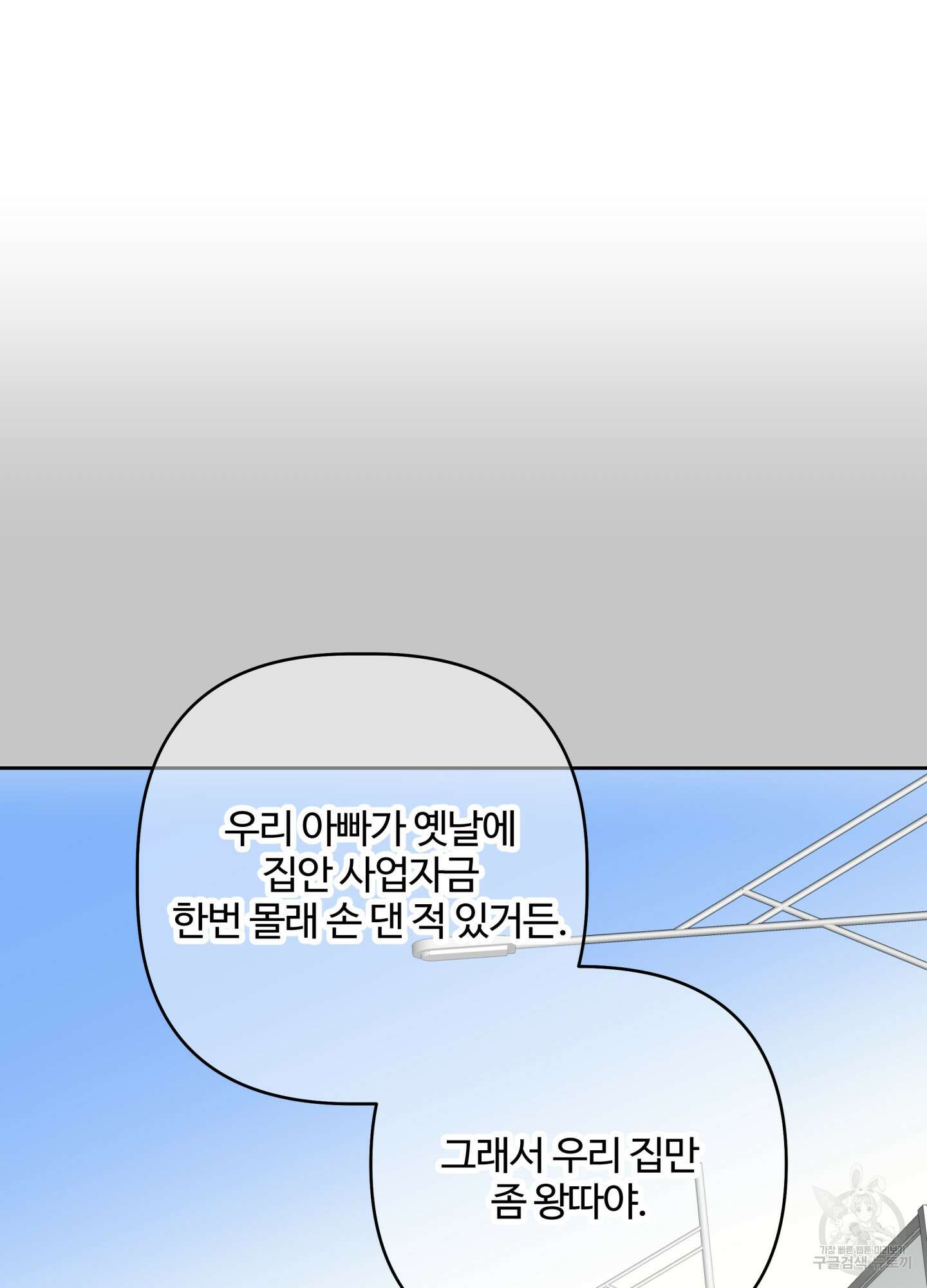 연하공 수난기 시즌2 33화 27