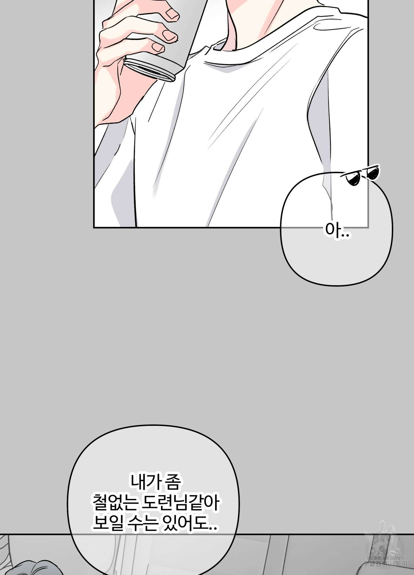 연하공 수난기 시즌2 33화 32