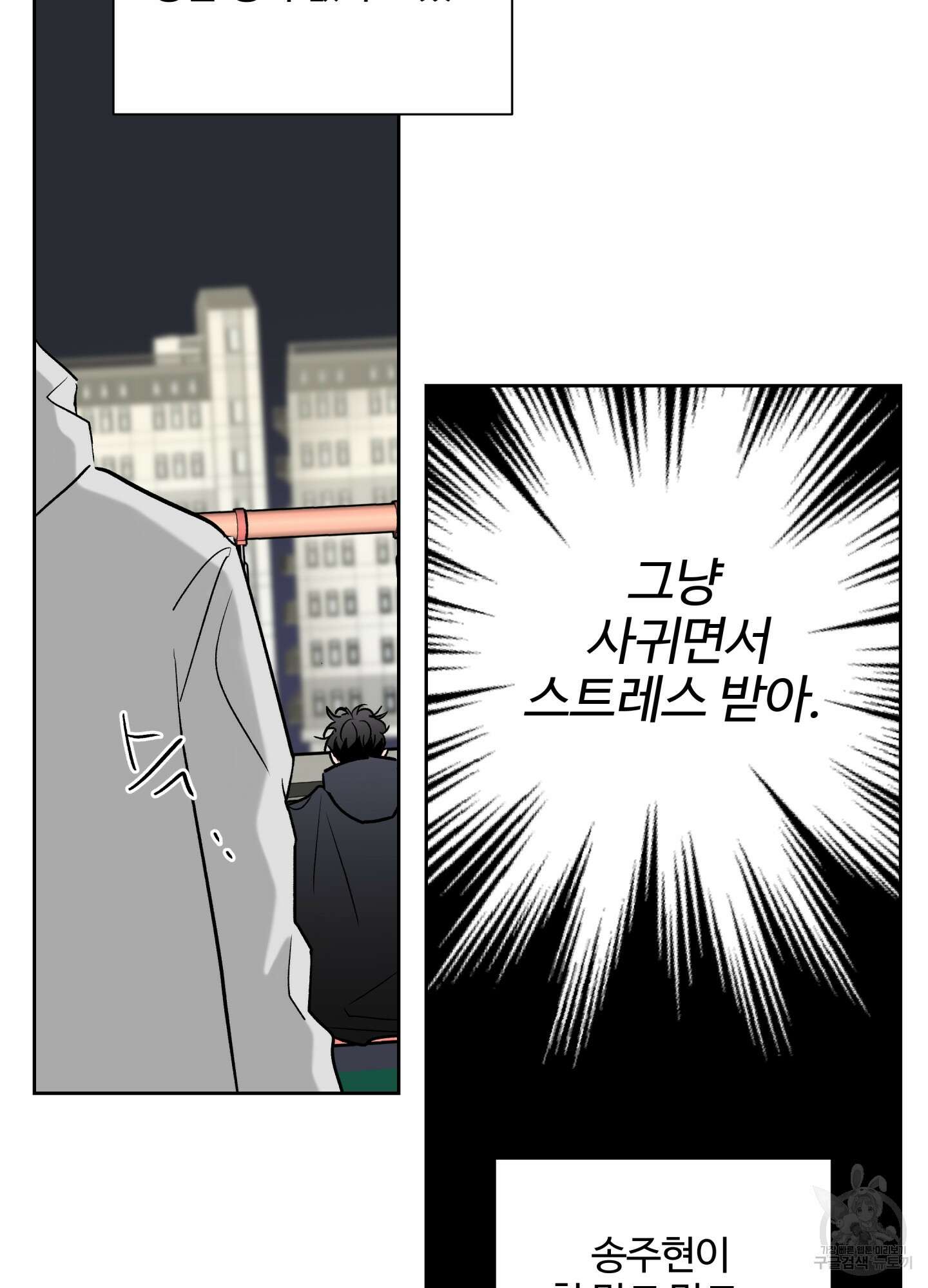 연하공 수난기 시즌2 33화 35