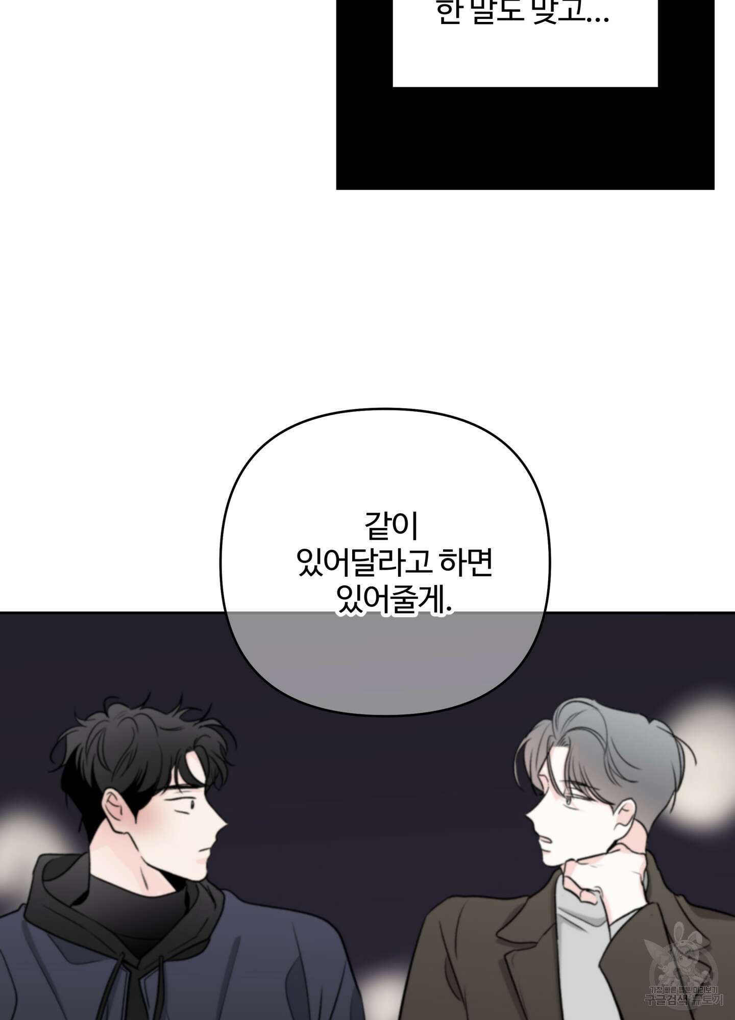 연하공 수난기 시즌2 33화 36