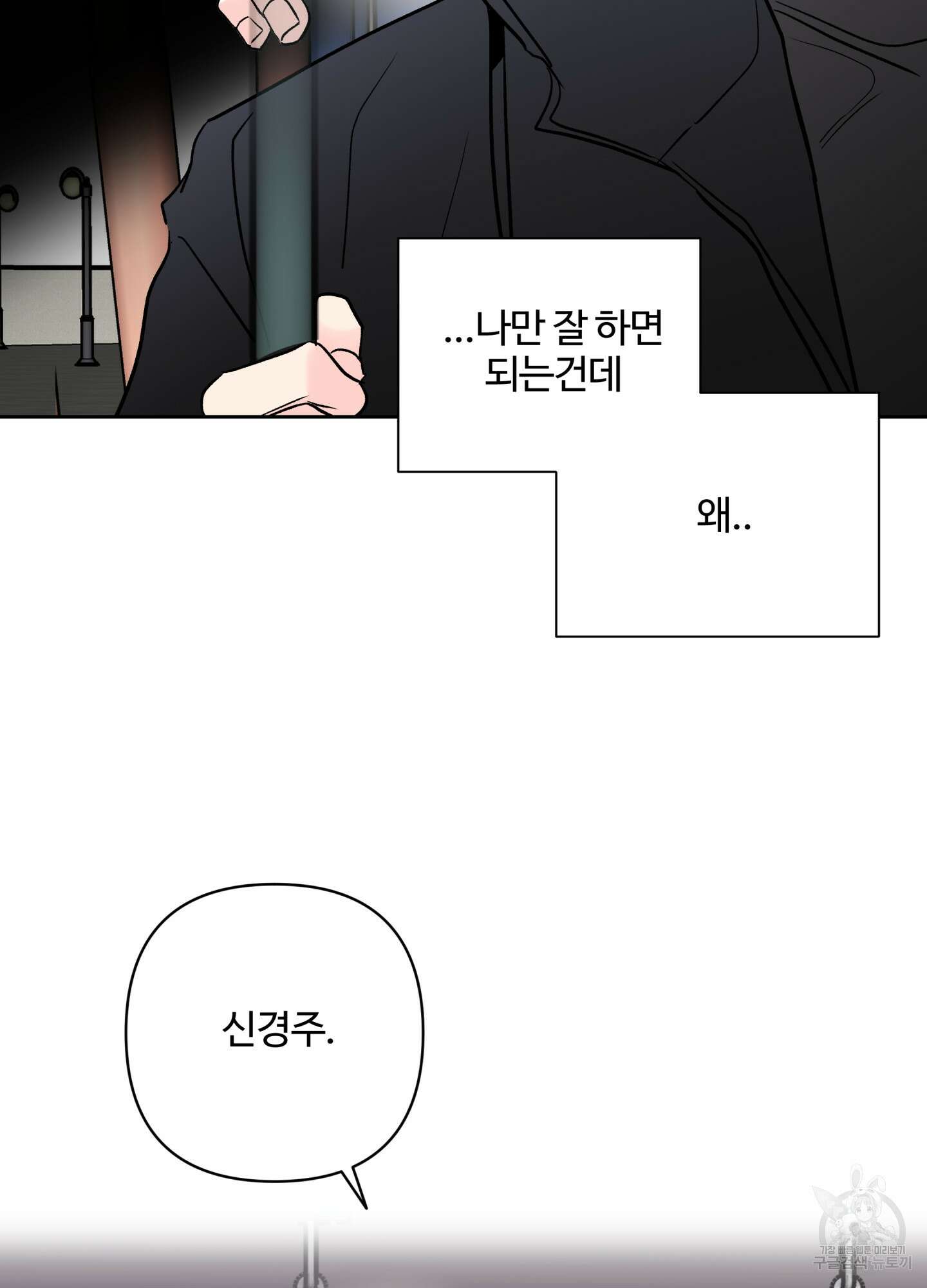연하공 수난기 시즌2 33화 38