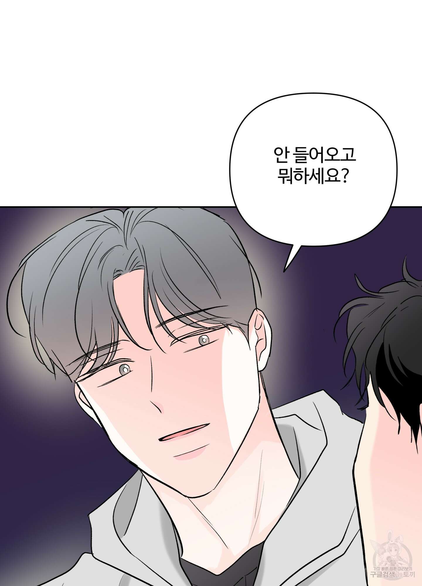 연하공 수난기 시즌2 33화 40