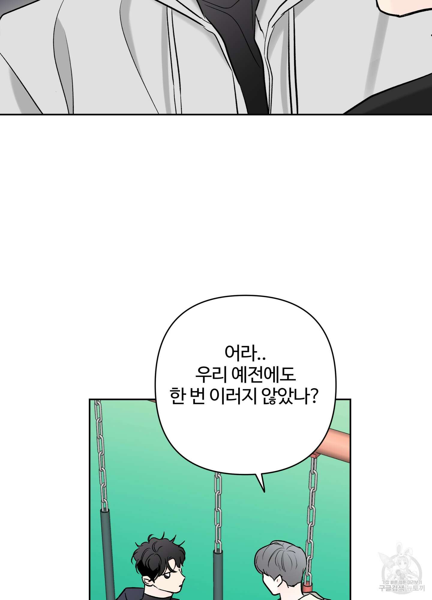 연하공 수난기 시즌2 33화 41