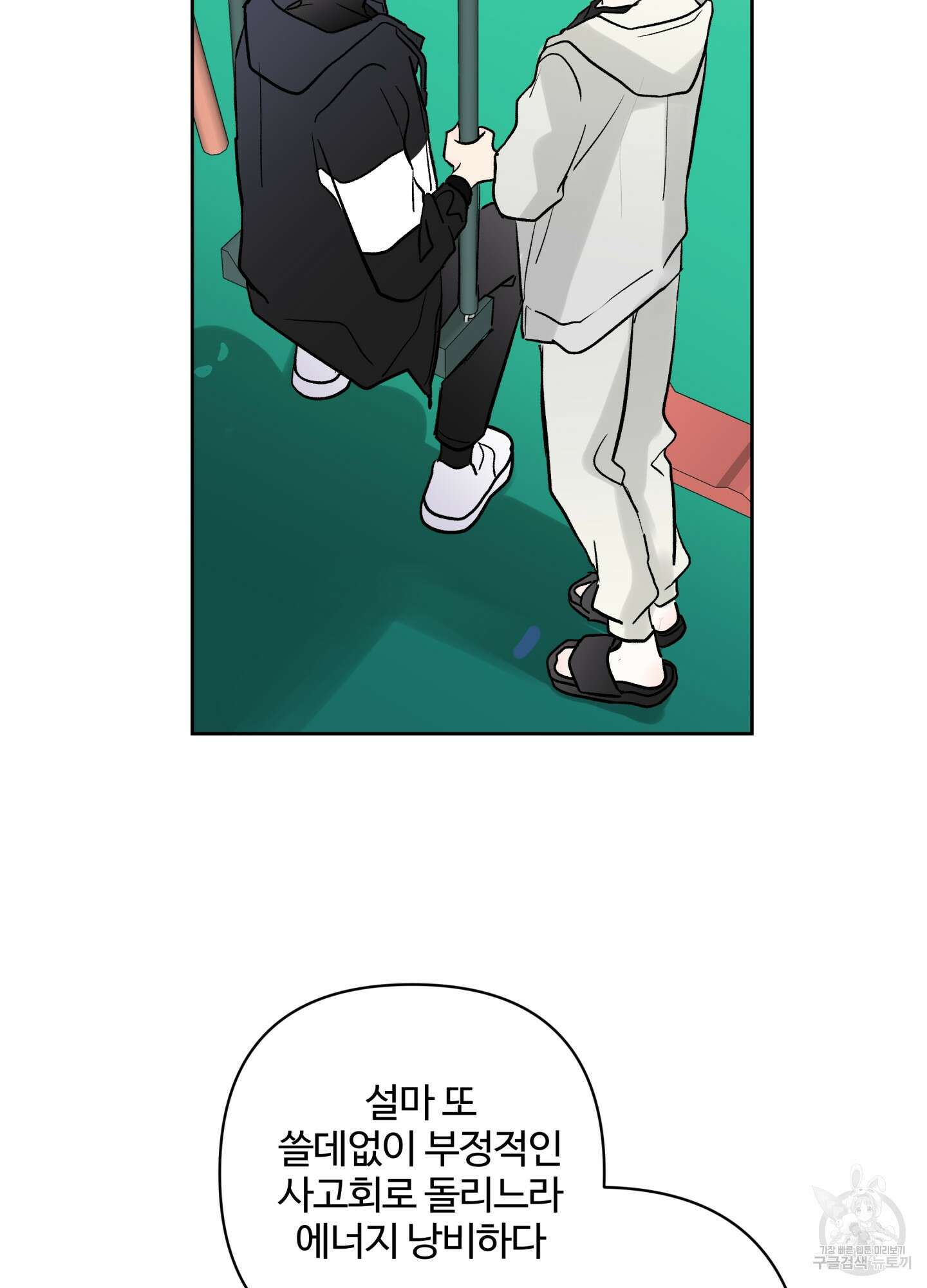 연하공 수난기 시즌2 33화 42