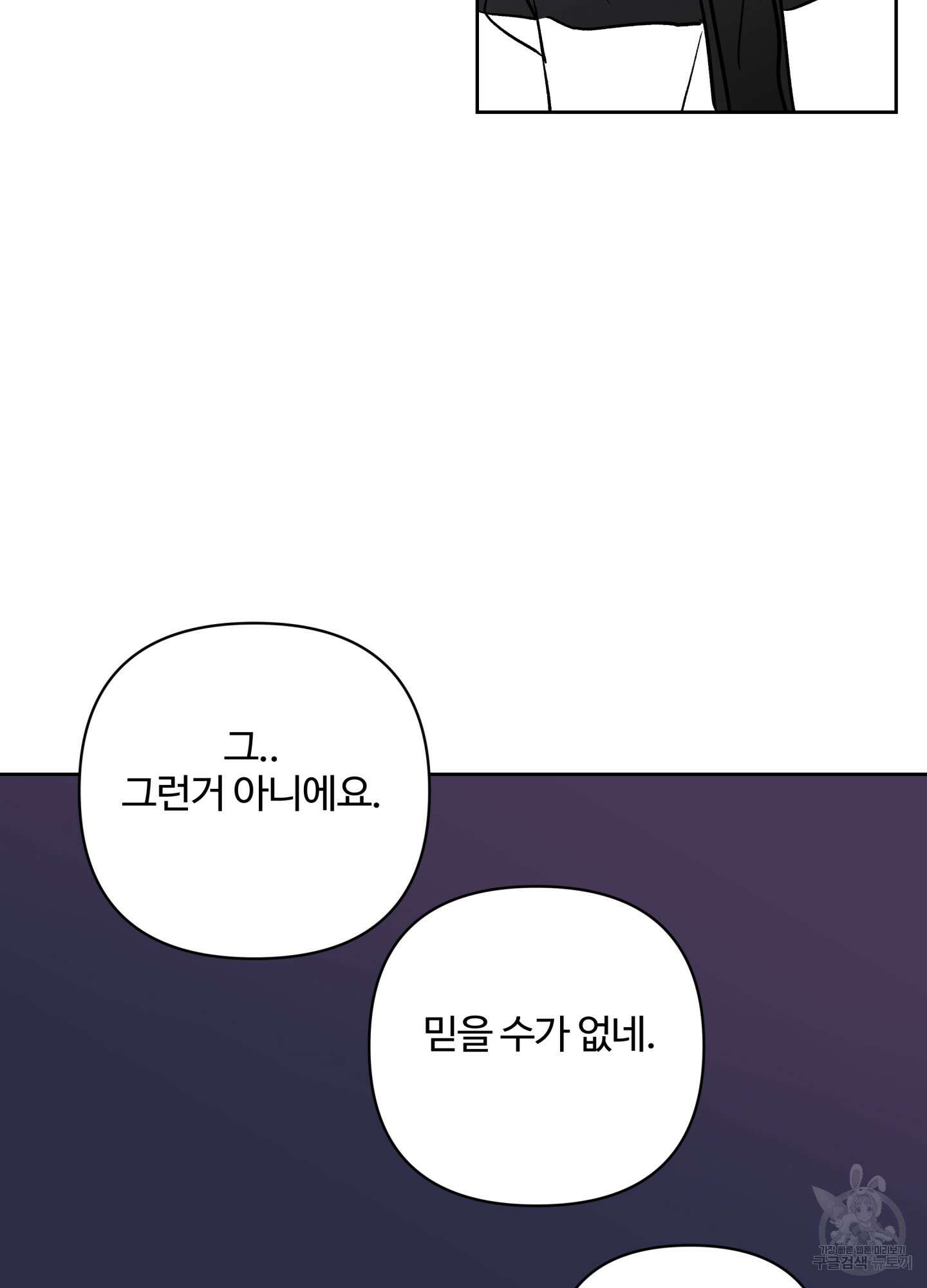연하공 수난기 시즌2 33화 44