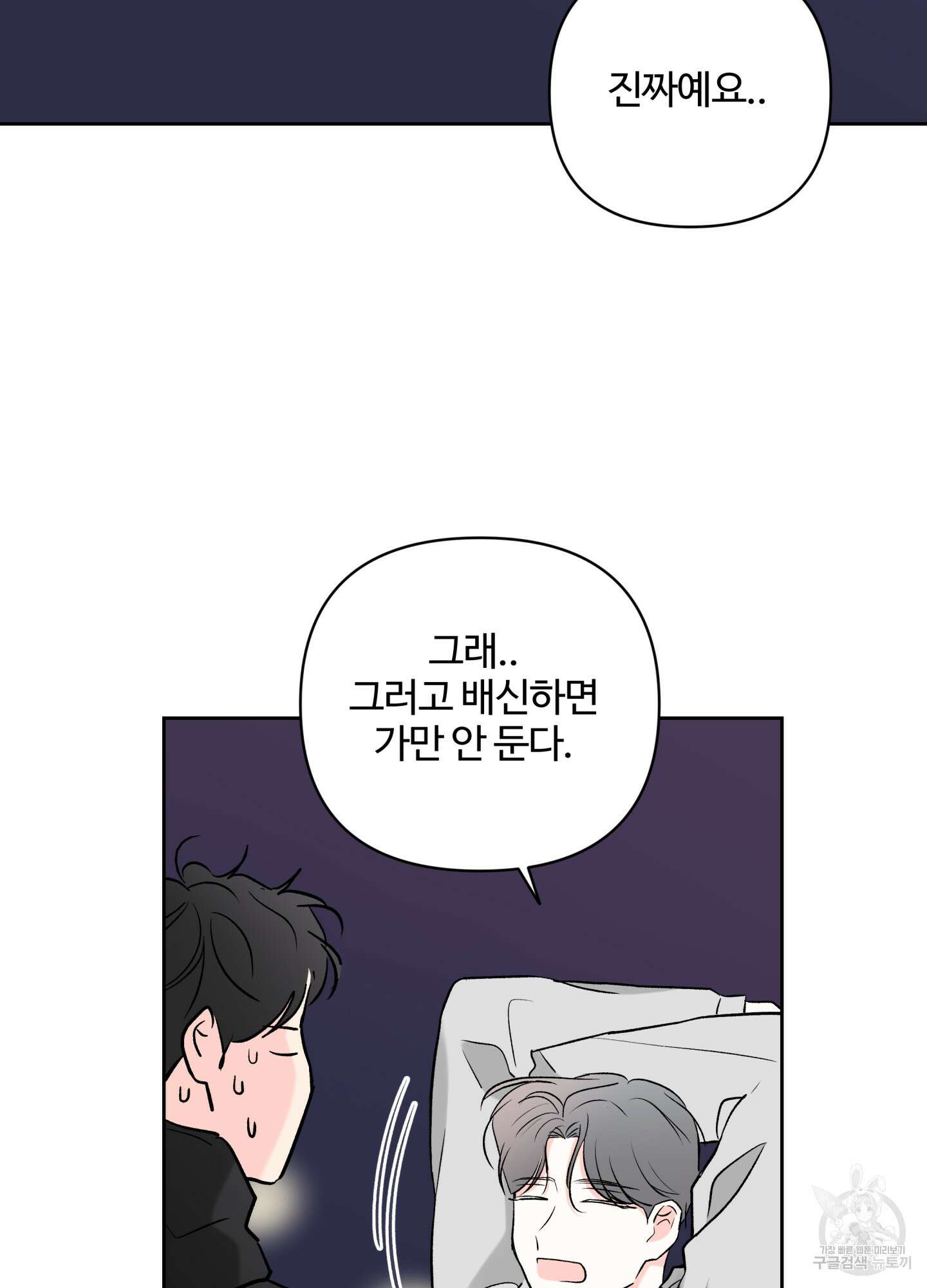 연하공 수난기 시즌2 33화 45