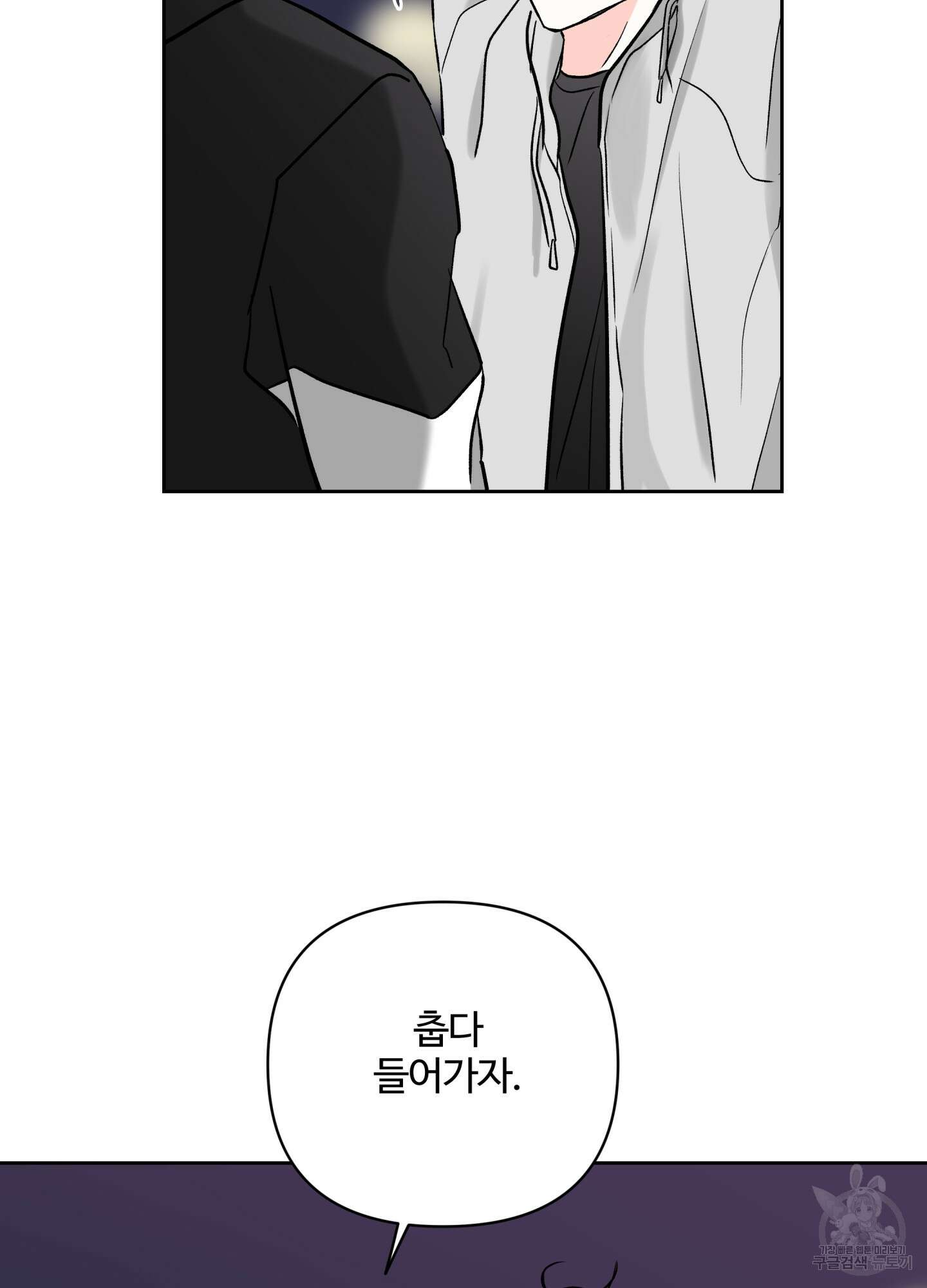 연하공 수난기 시즌2 33화 46