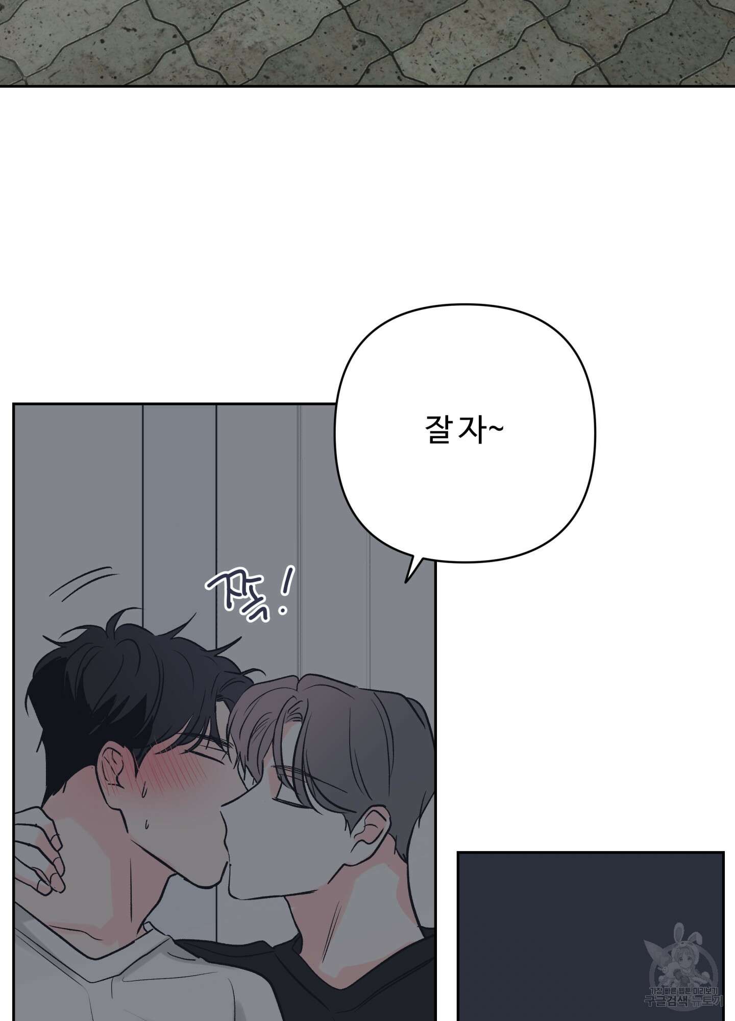 연하공 수난기 시즌2 33화 50