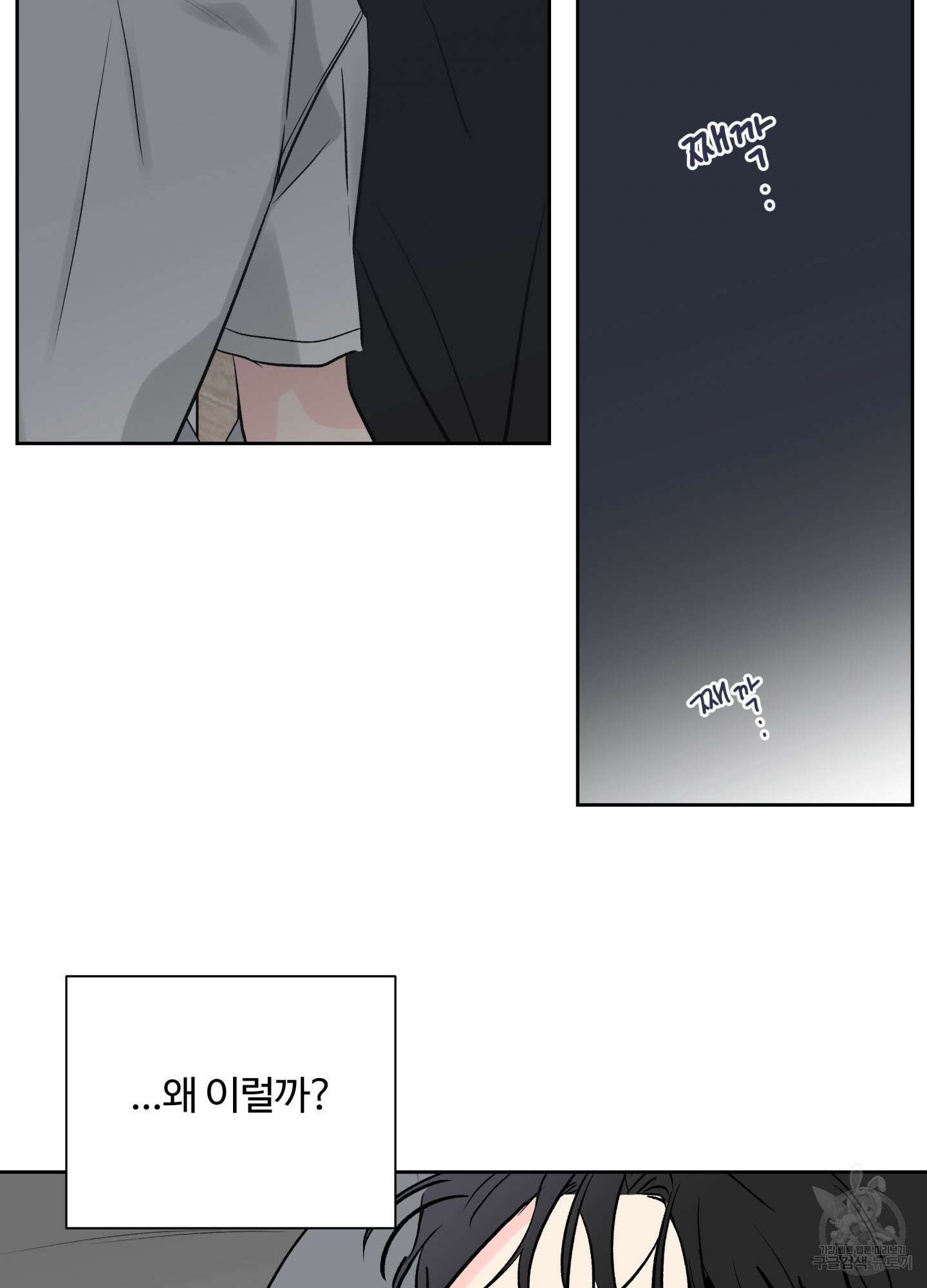 연하공 수난기 시즌2 33화 51