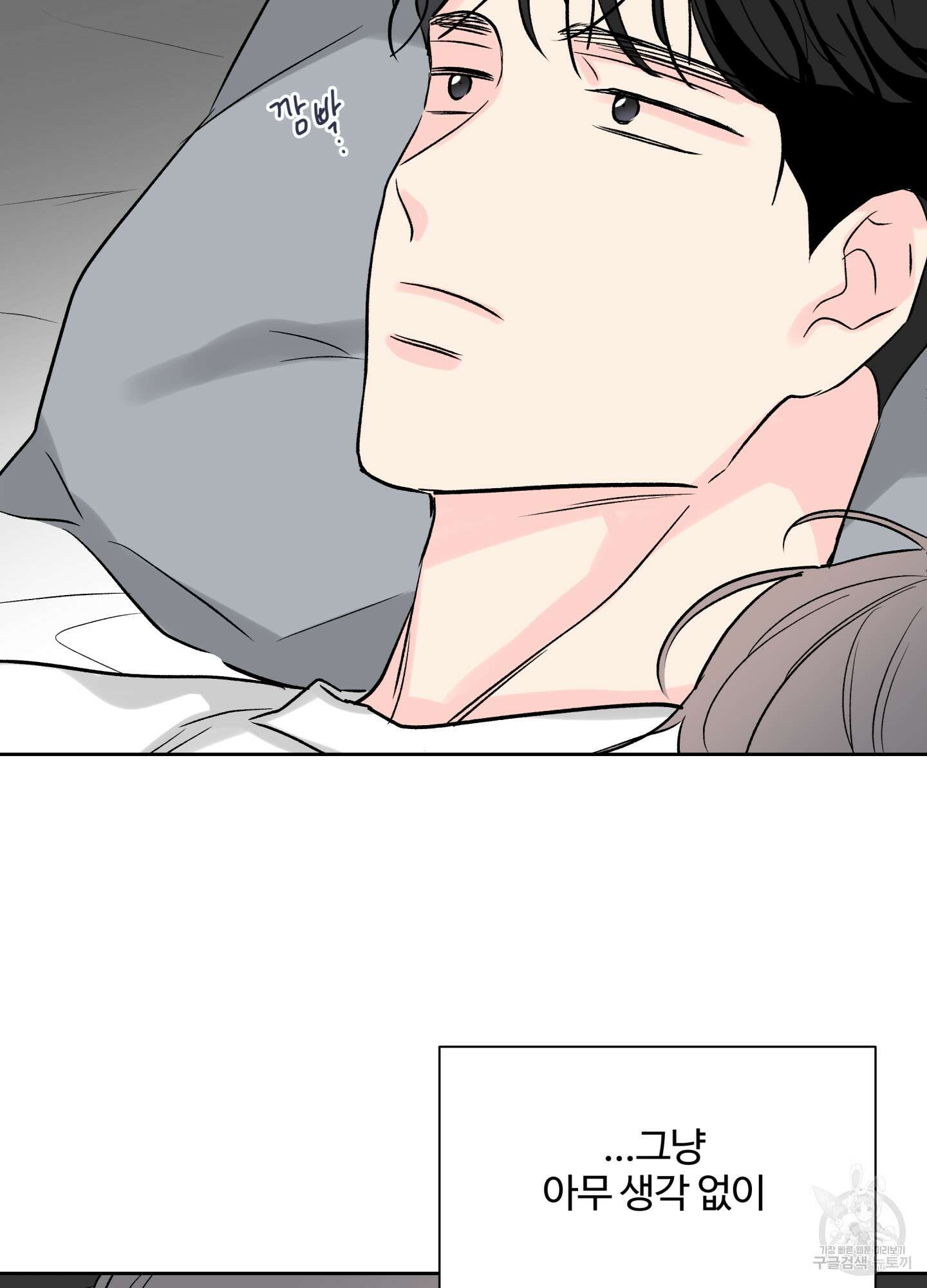 연하공 수난기 시즌2 33화 52