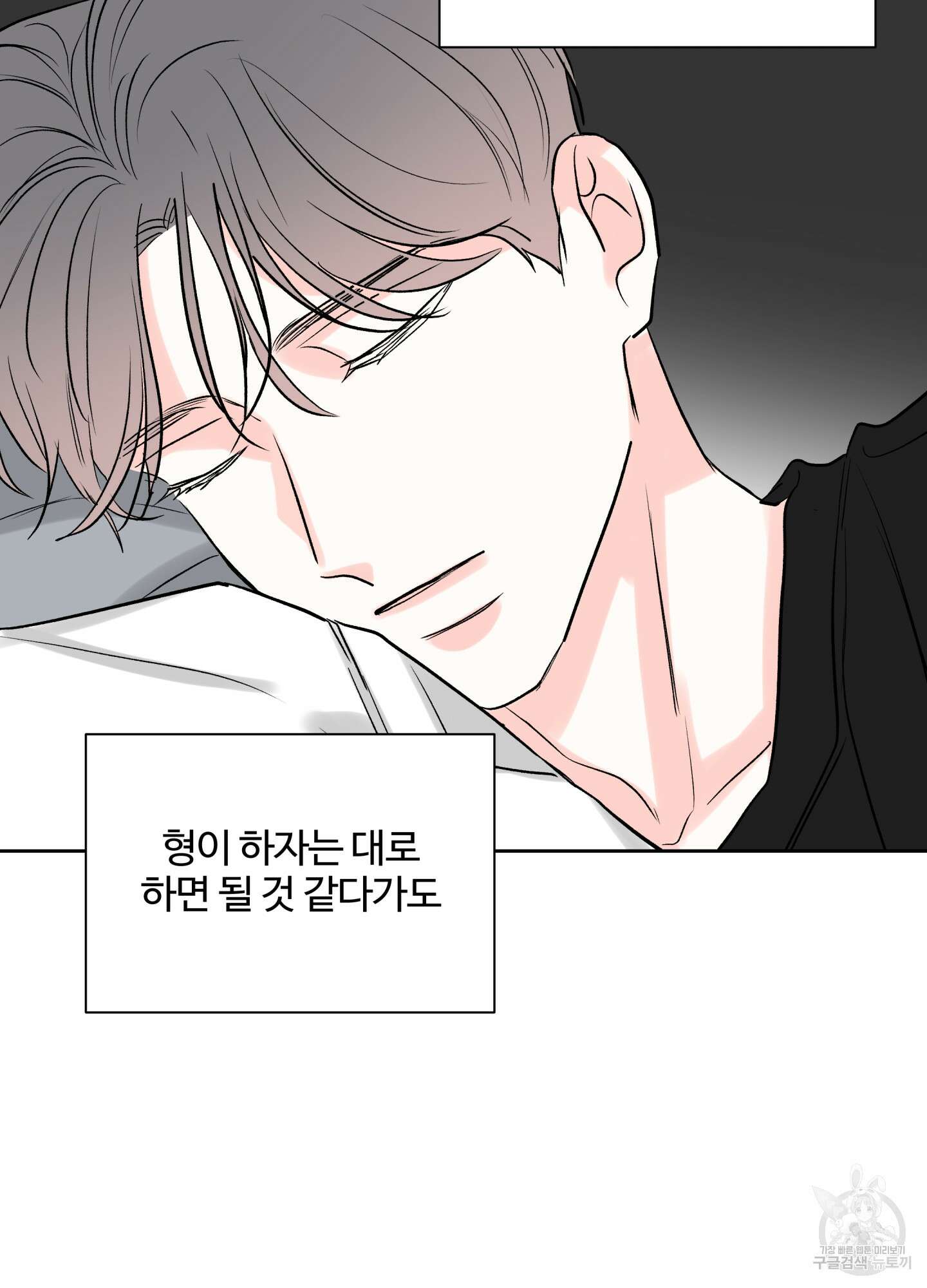 연하공 수난기 시즌2 33화 53
