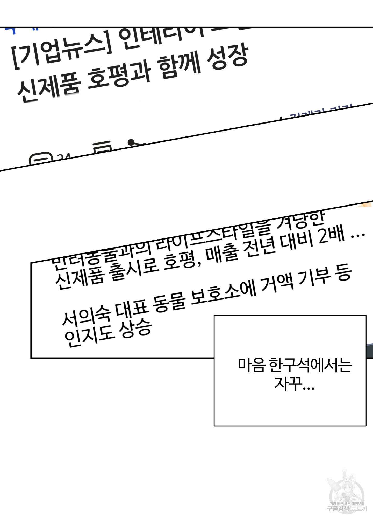 연하공 수난기 시즌2 33화 54