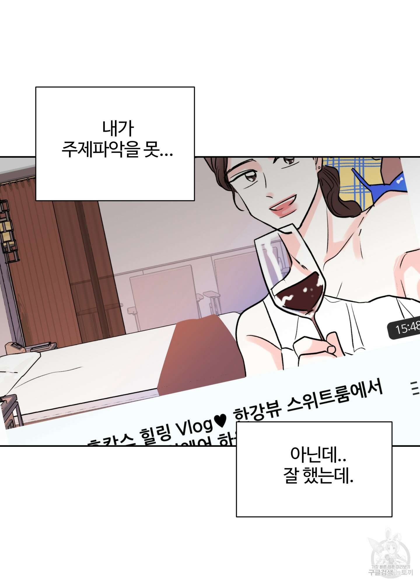 연하공 수난기 시즌2 33화 55