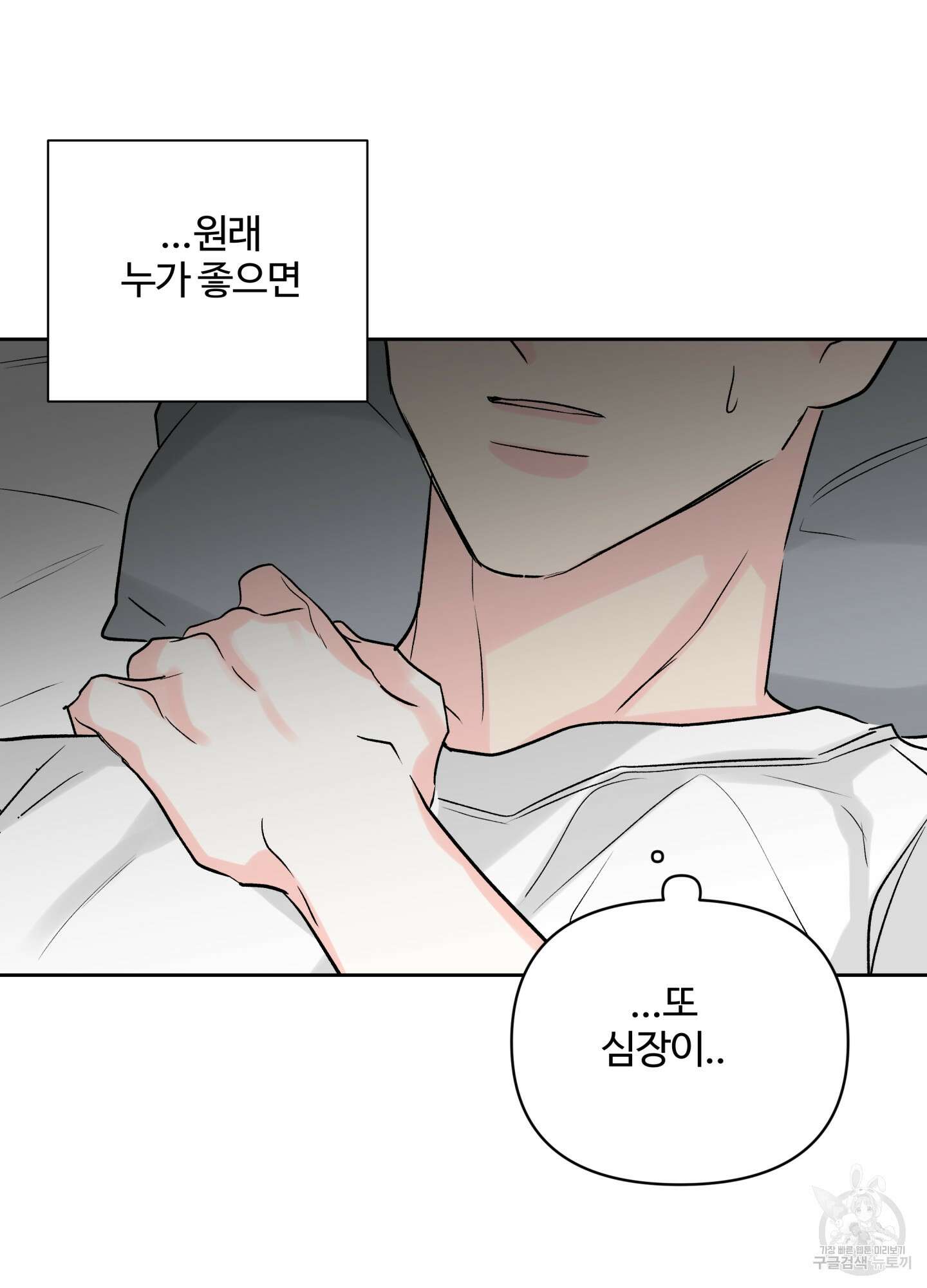연하공 수난기 시즌2 33화 56