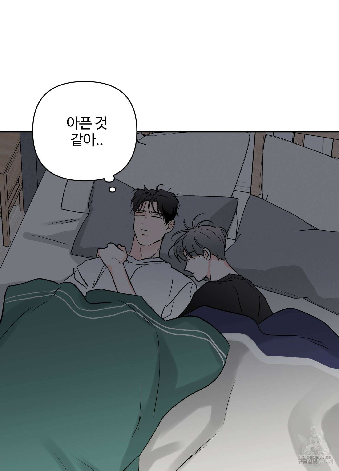 연하공 수난기 시즌2 33화 57