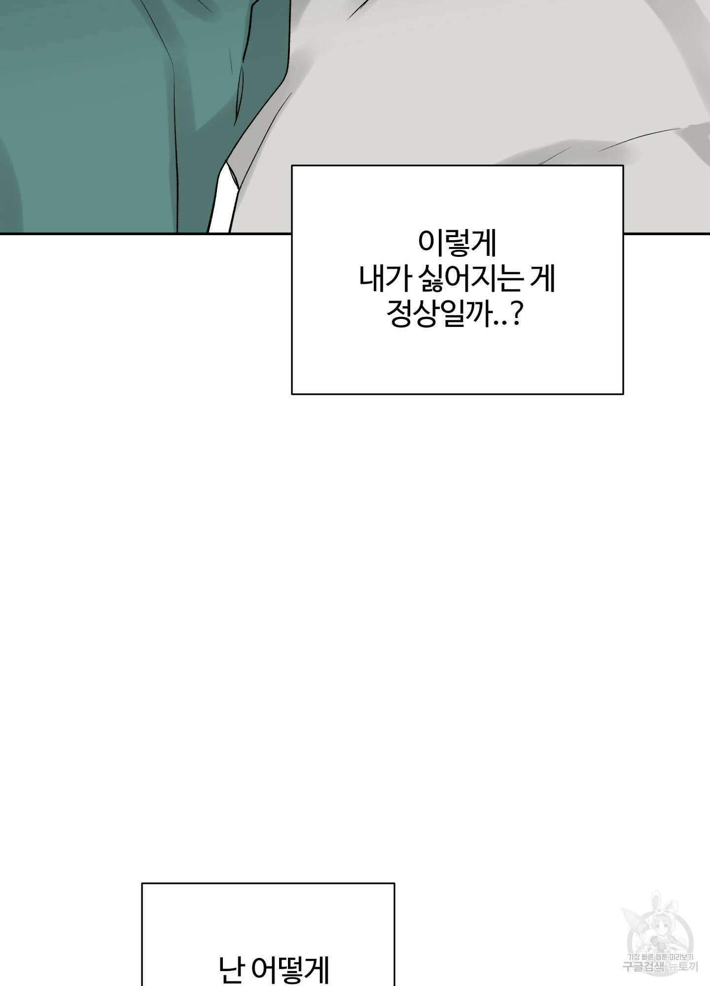 연하공 수난기 시즌2 33화 58