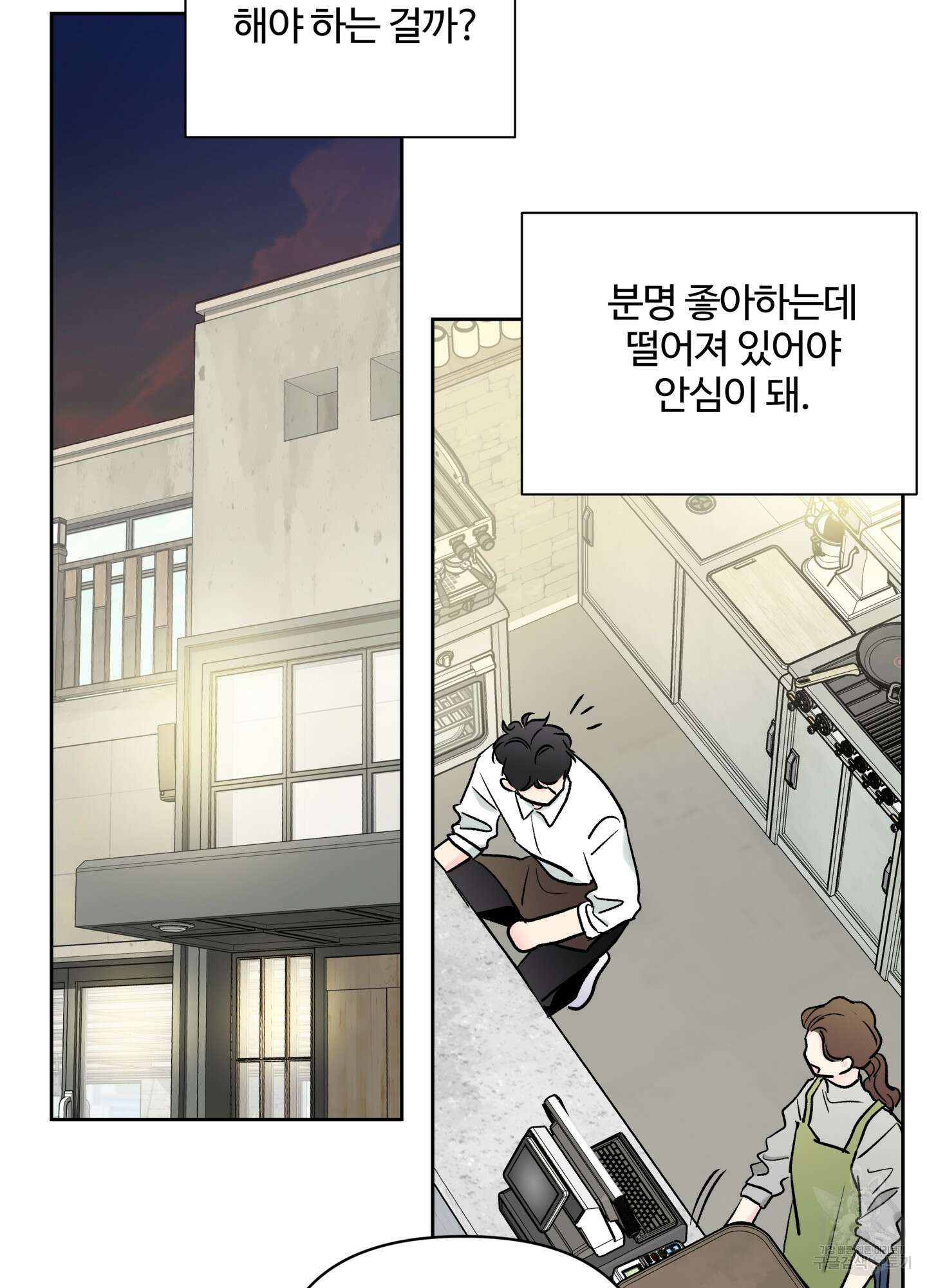 연하공 수난기 시즌2 33화 59