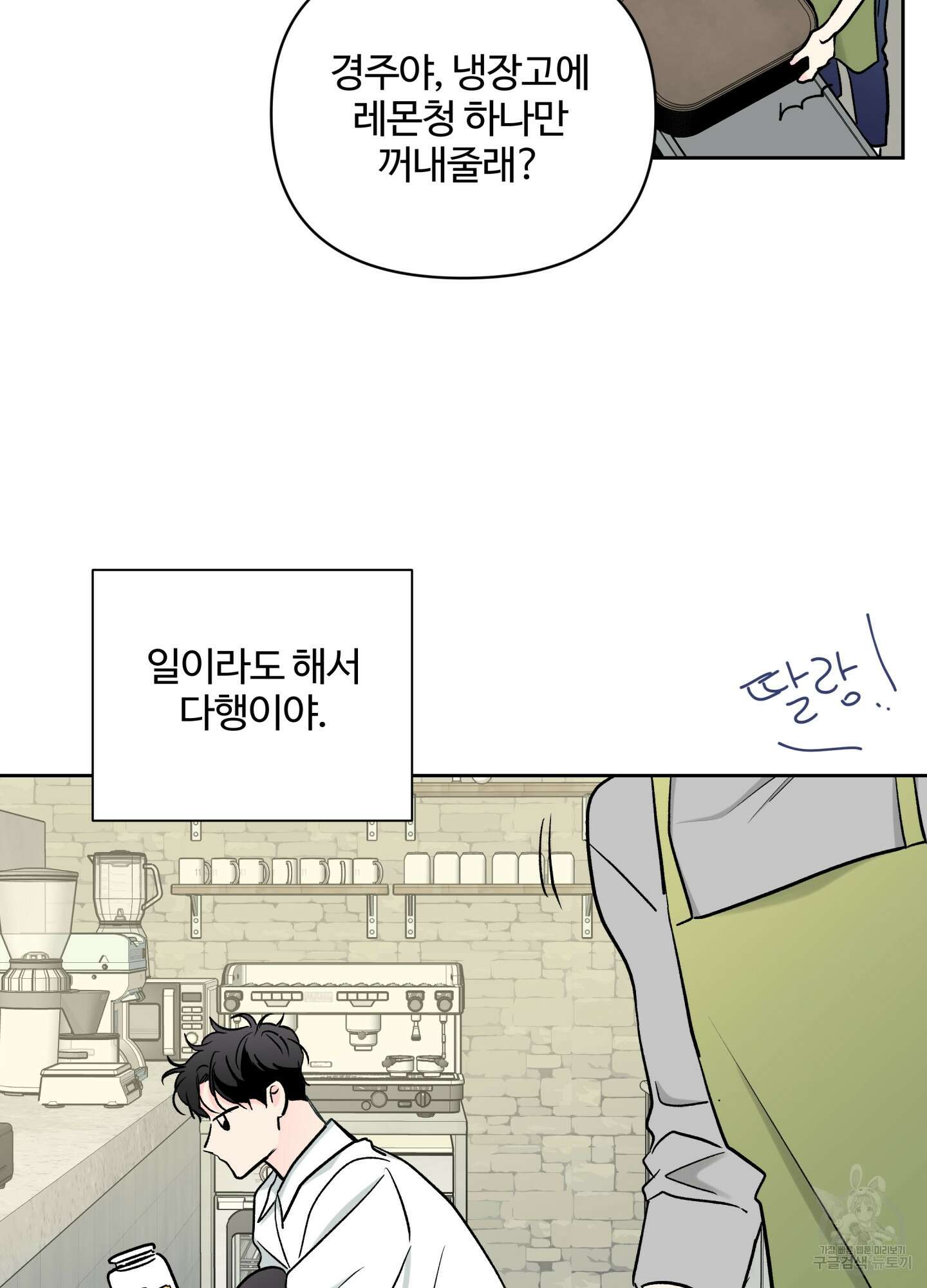연하공 수난기 시즌2 33화 60
