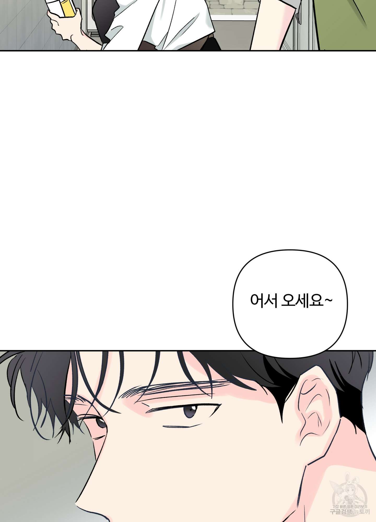 연하공 수난기 시즌2 33화 61