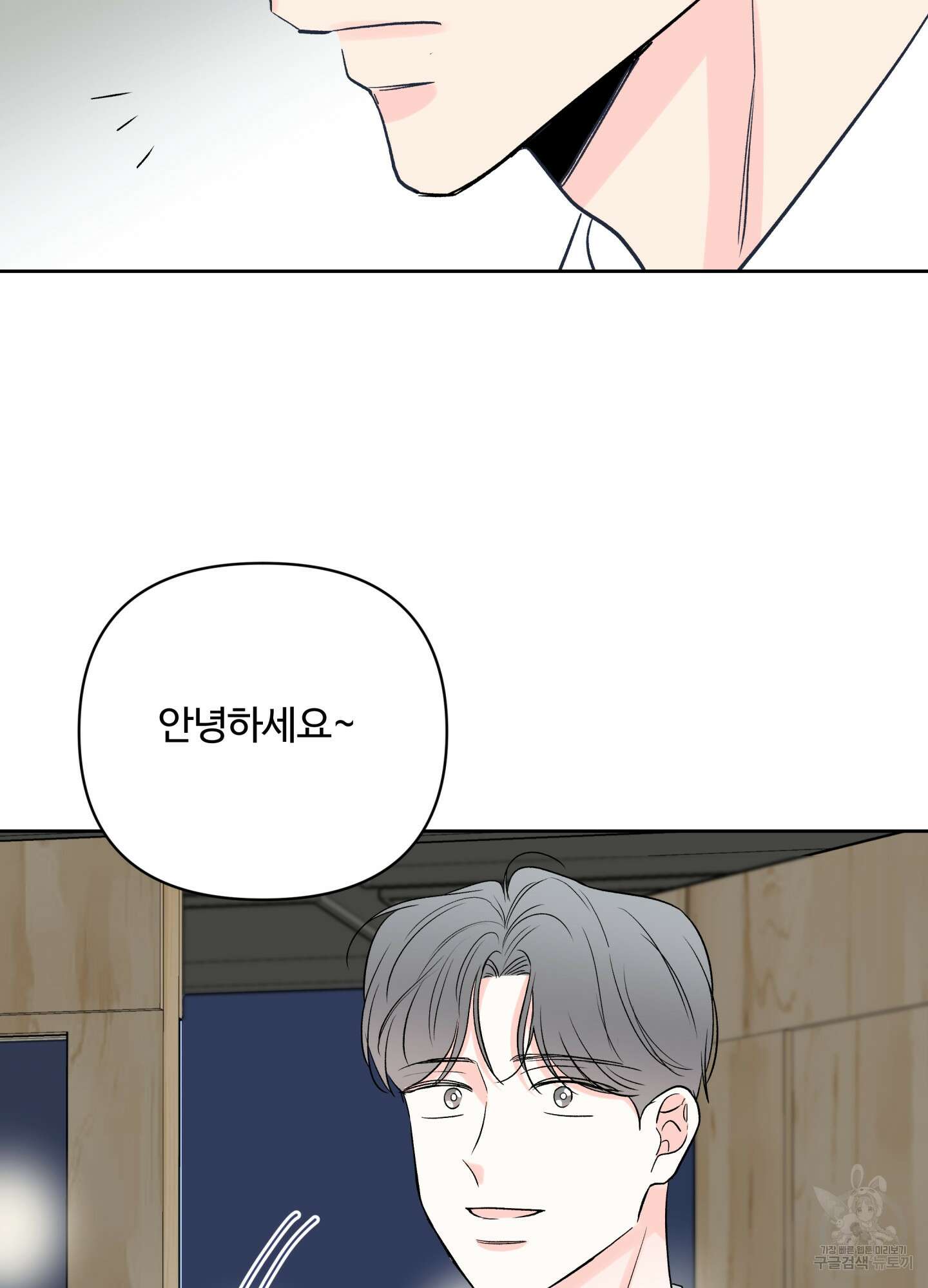 연하공 수난기 시즌2 33화 62
