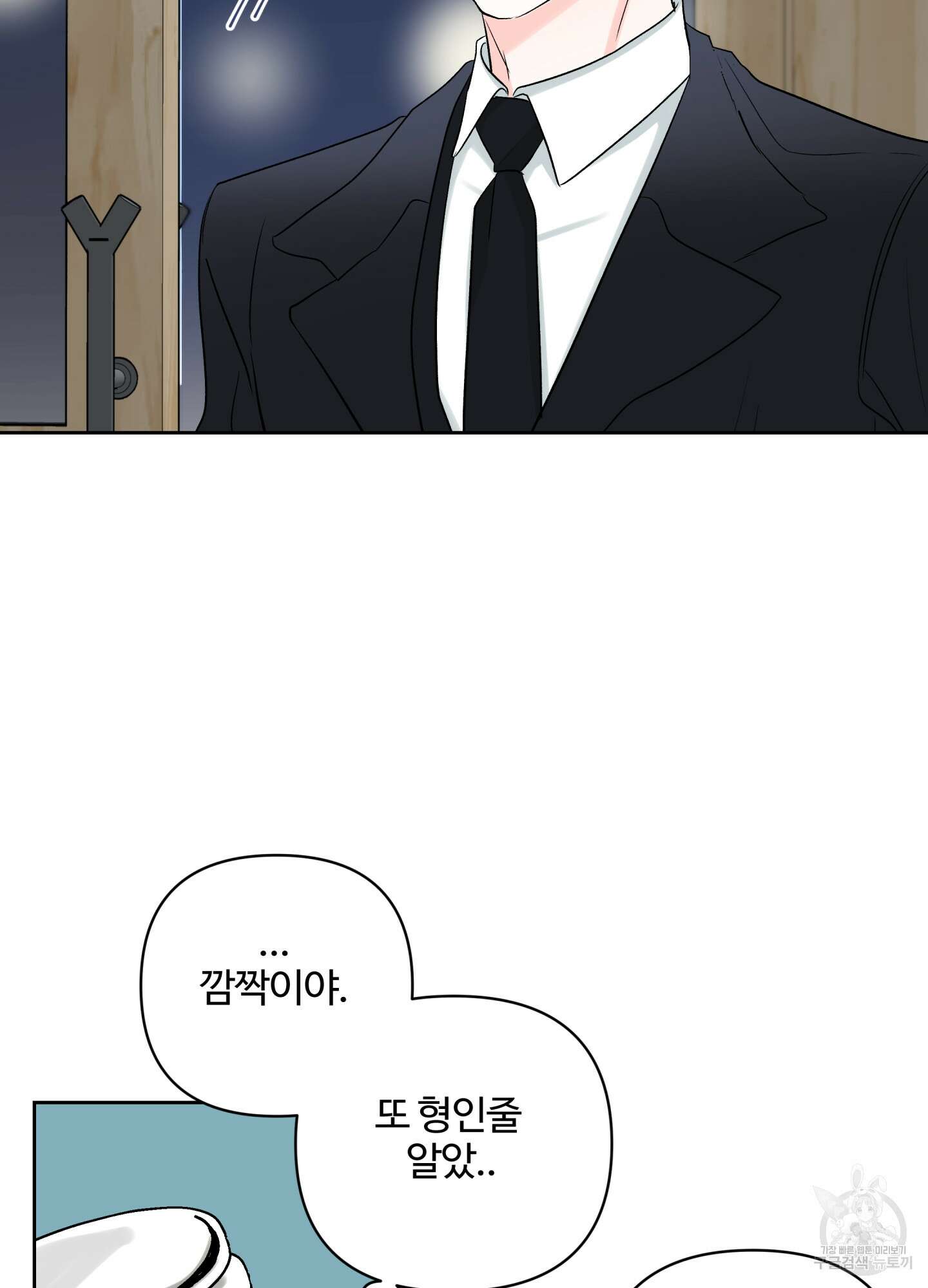 연하공 수난기 시즌2 33화 63