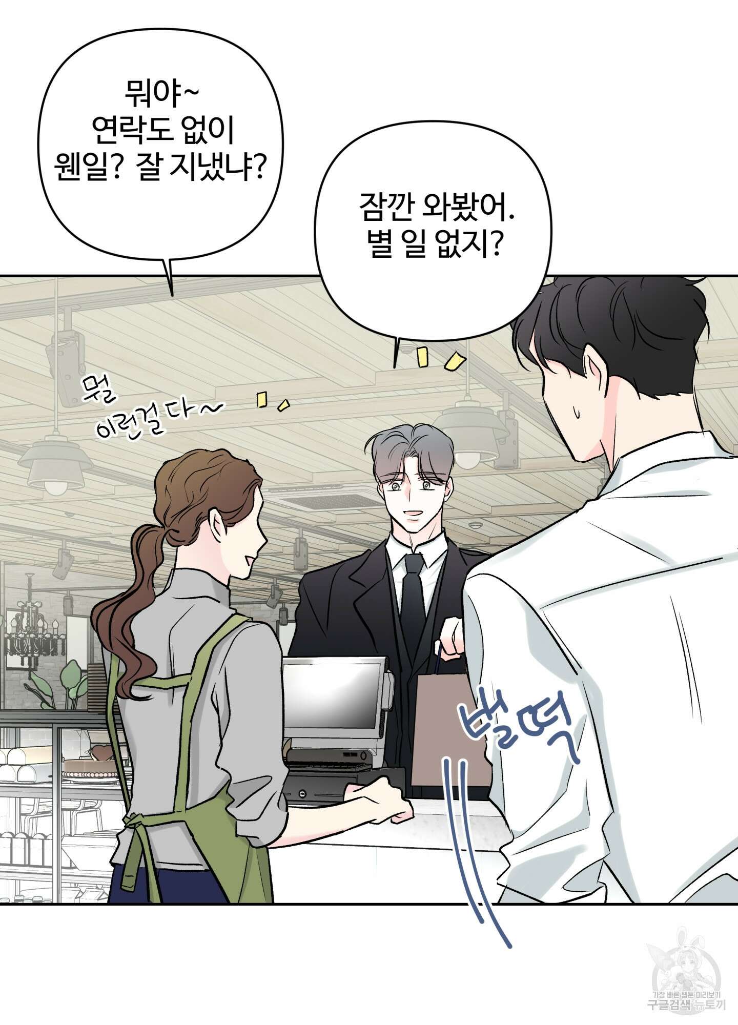 연하공 수난기 시즌2 33화 65