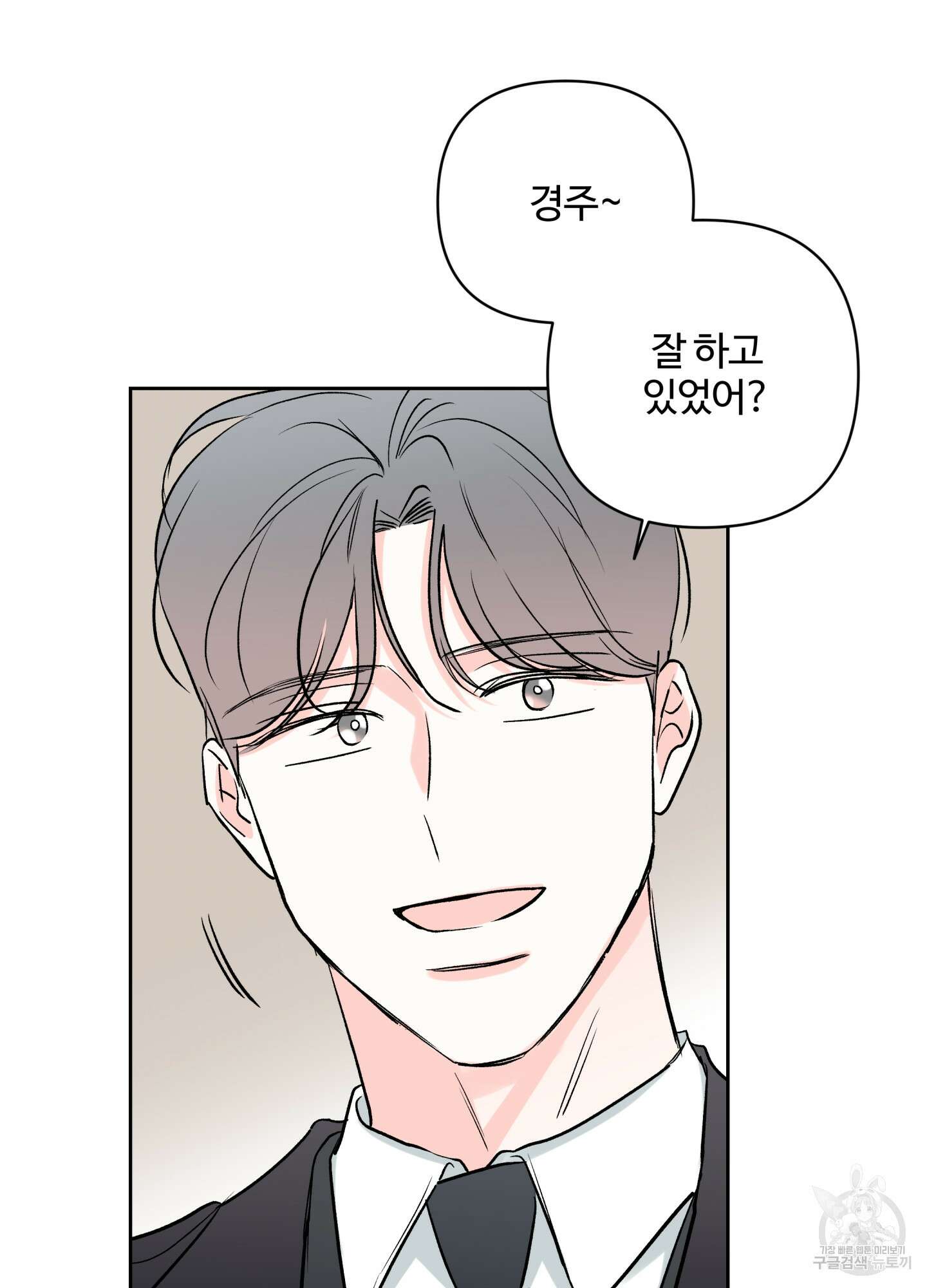 연하공 수난기 시즌2 33화 66