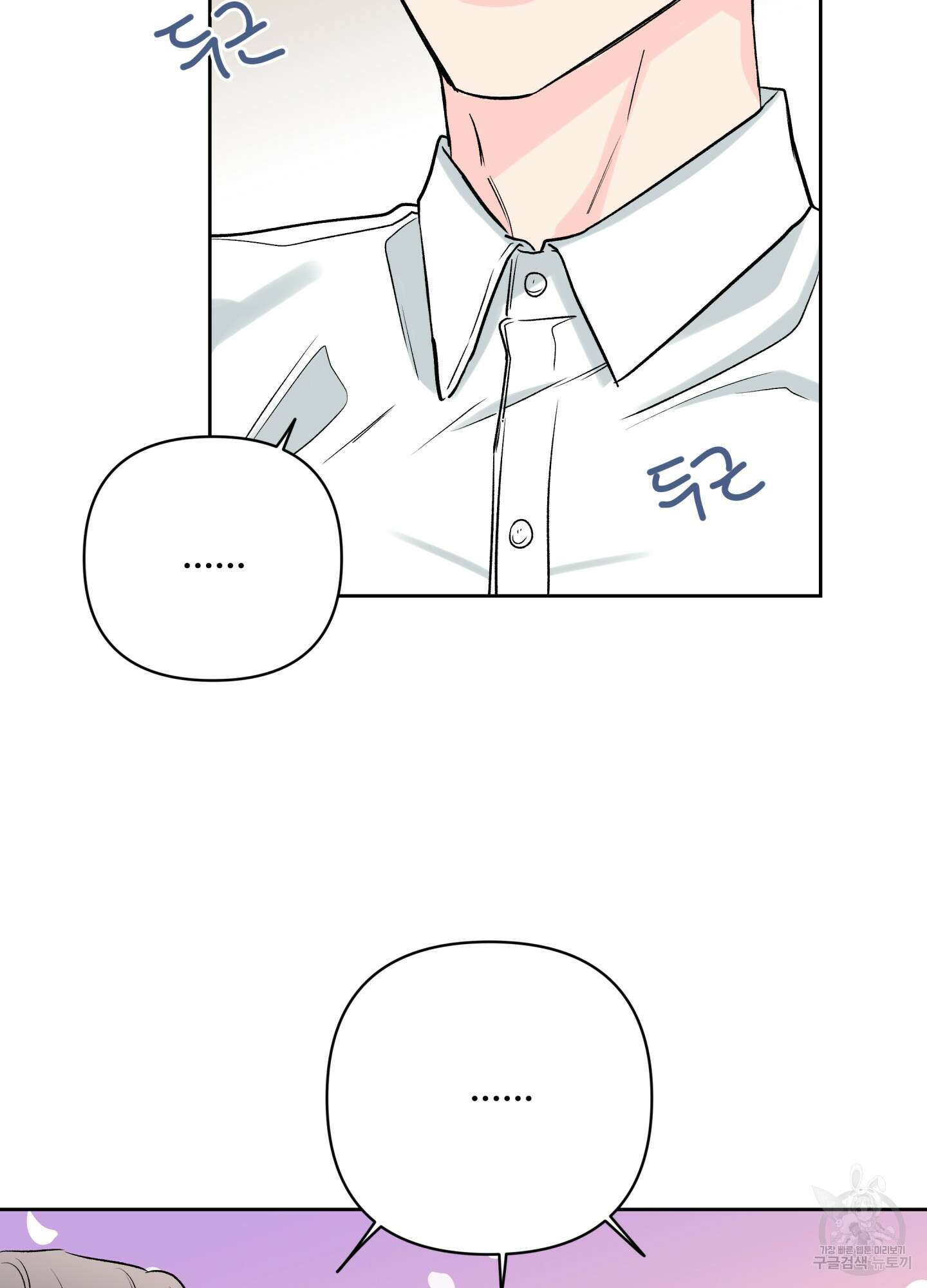 연하공 수난기 시즌2 33화 68