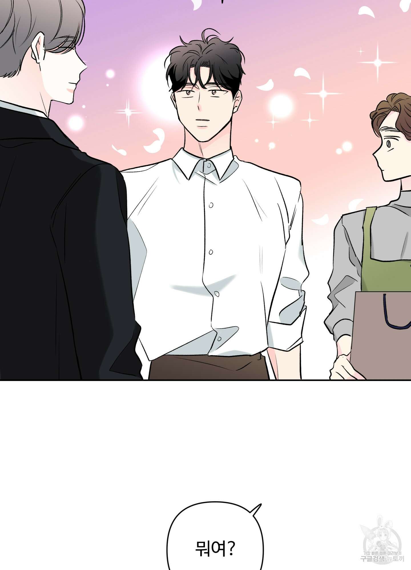 연하공 수난기 시즌2 33화 69