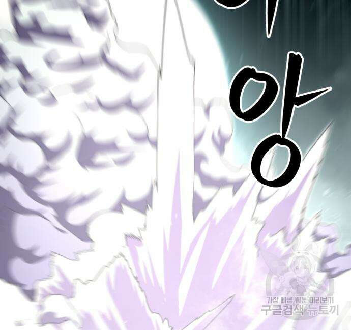 최종보스 공대장 101화 1