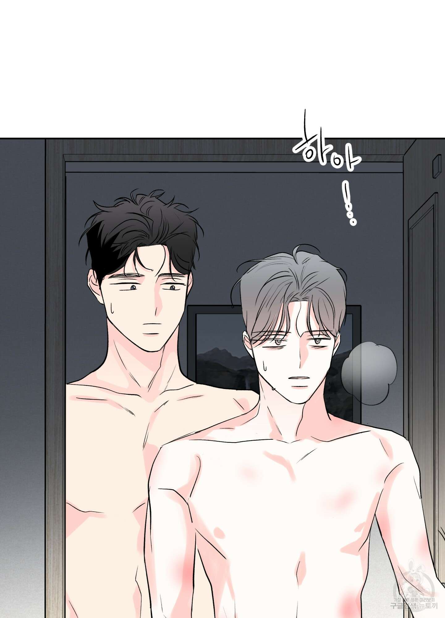 연하공 수난기 시즌2 41화<최종화> 3