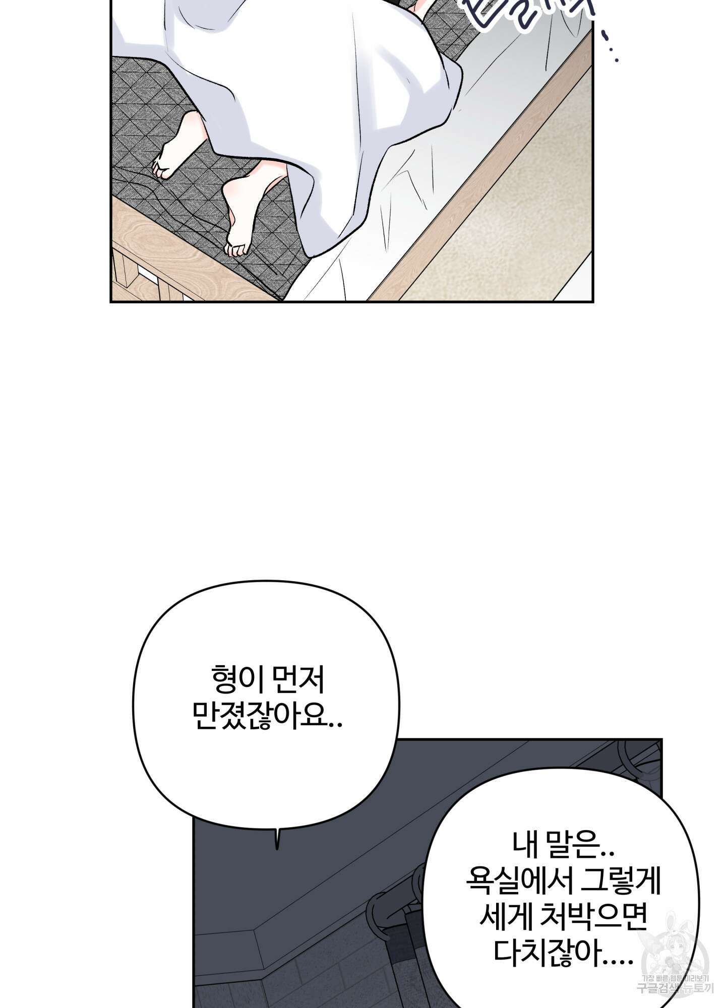 연하공 수난기 시즌2 41화<최종화> 5