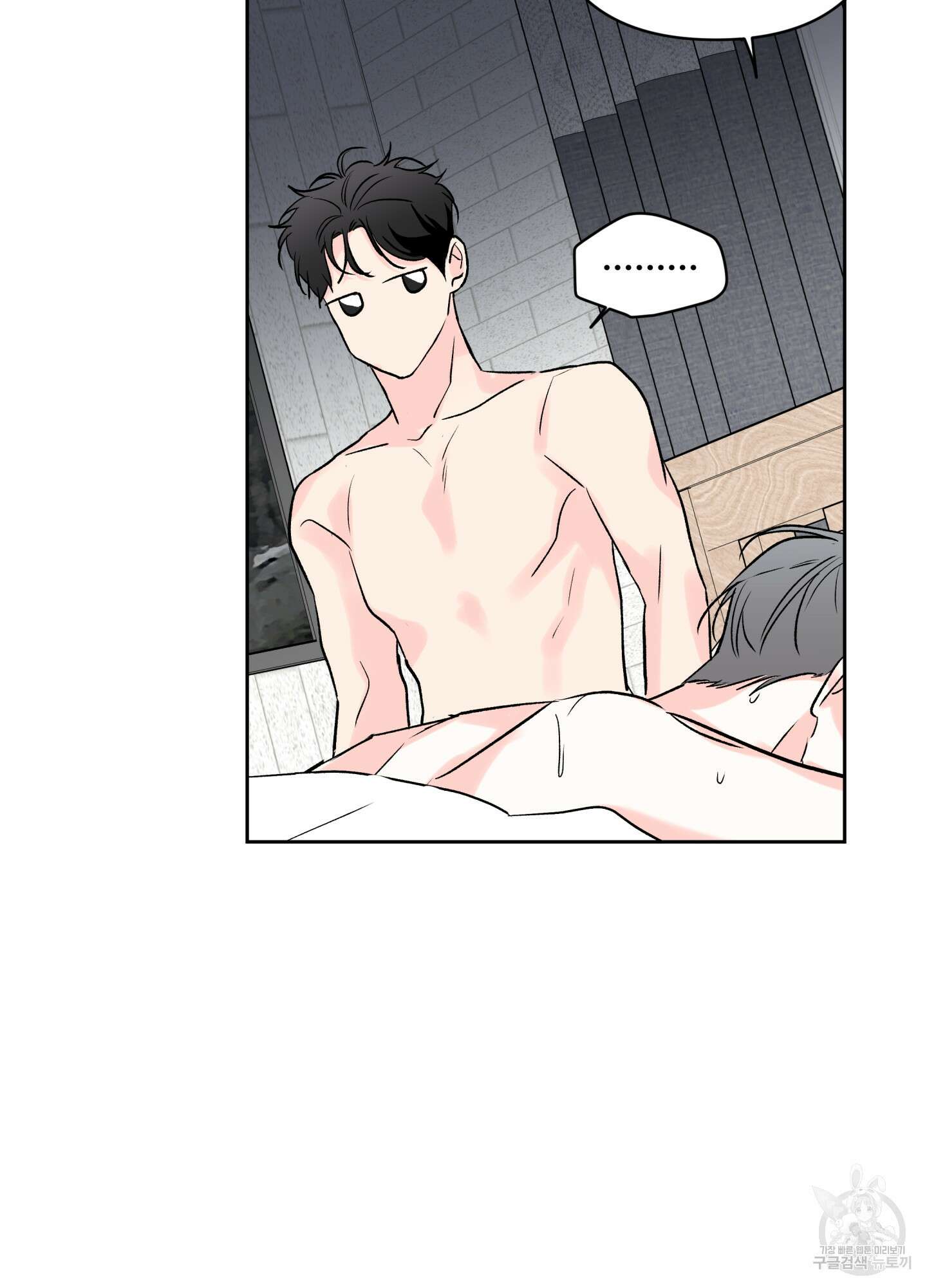 연하공 수난기 시즌2 41화<최종화> 6