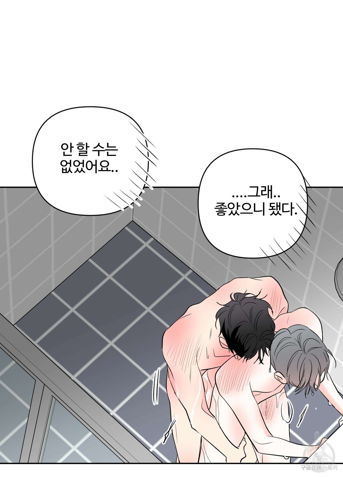 연하공 수난기 시즌2 41화<최종화> 7