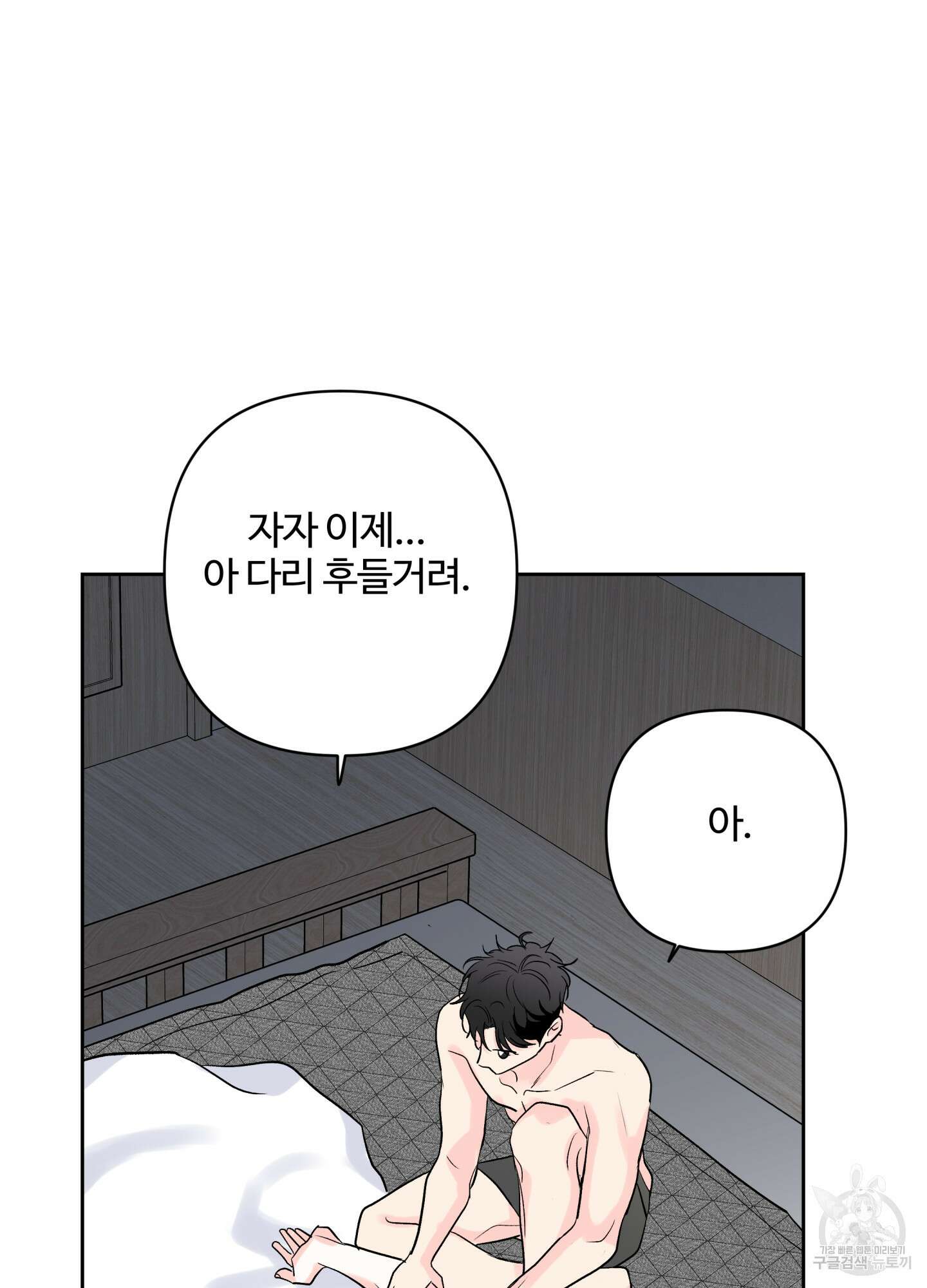 연하공 수난기 시즌2 41화<최종화> 8