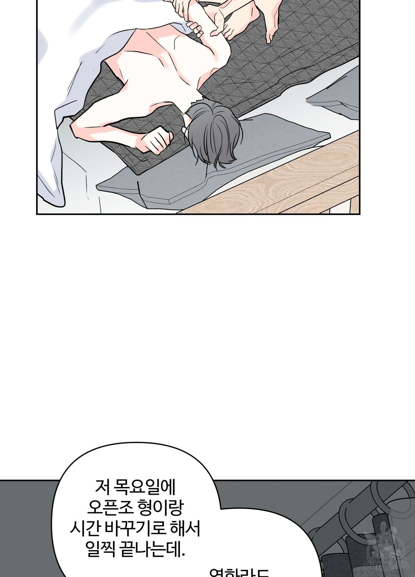 연하공 수난기 시즌2 41화<최종화> 9