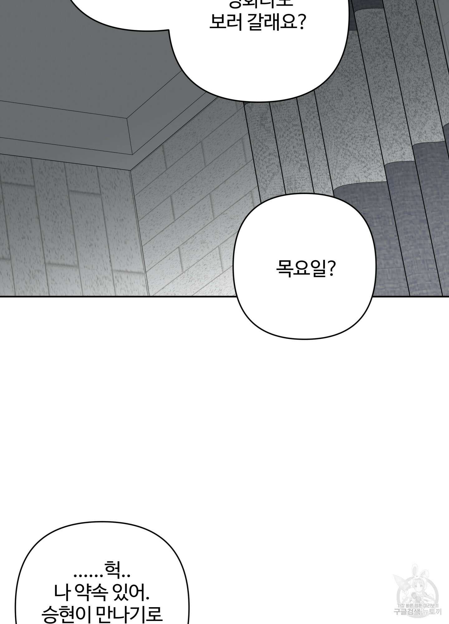 연하공 수난기 시즌2 41화<최종화> 10