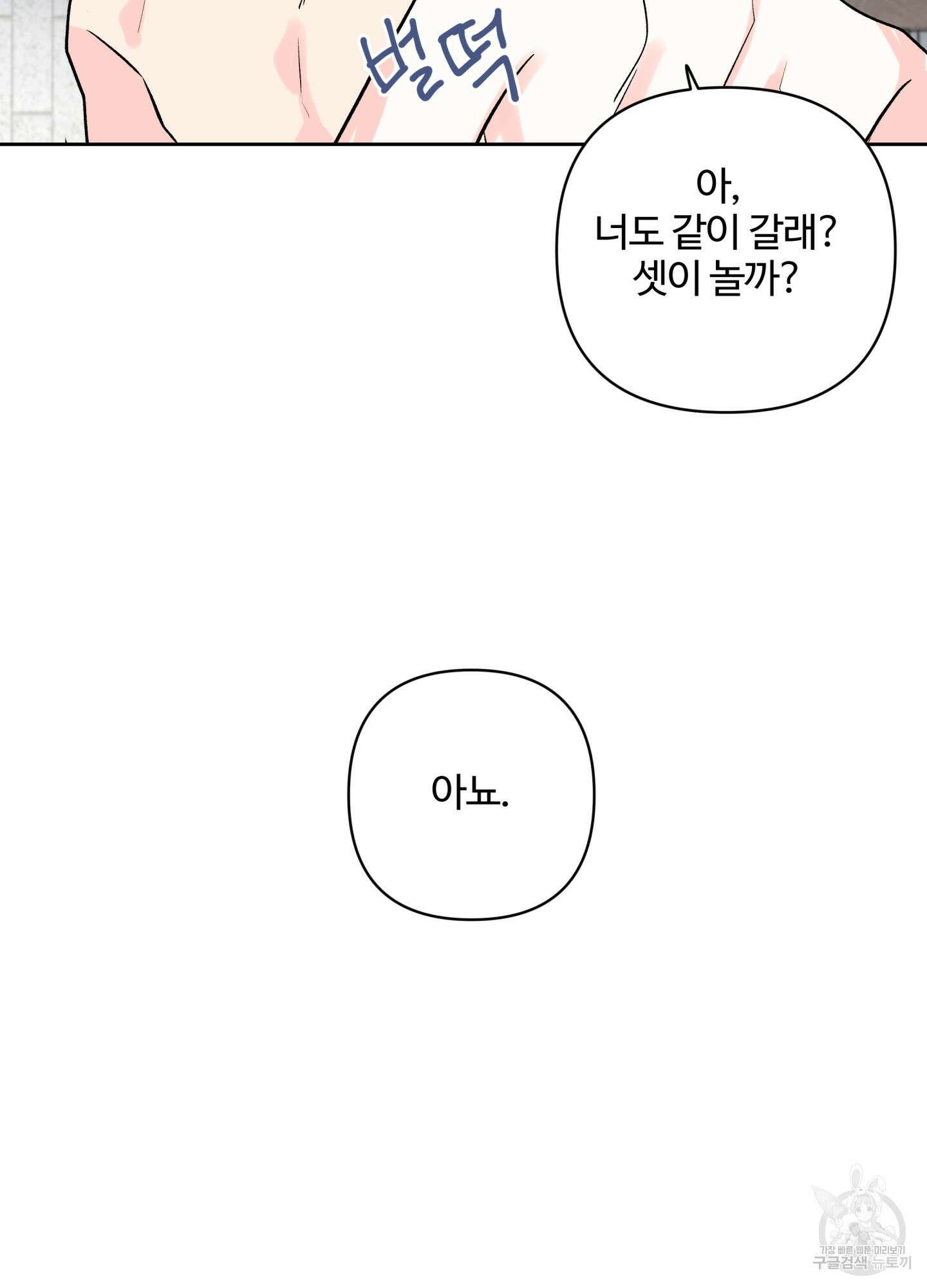연하공 수난기 시즌2 41화<최종화> 13