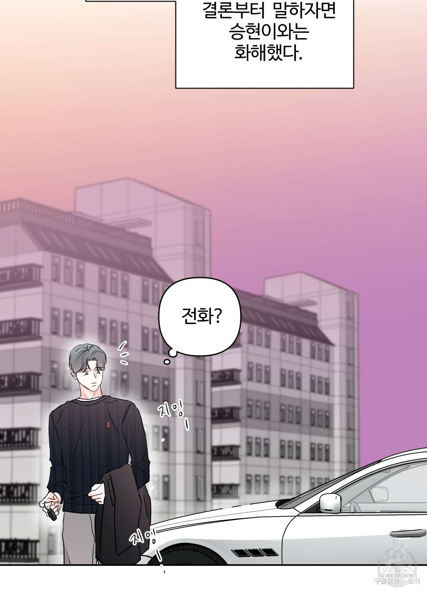 연하공 수난기 시즌2 41화<최종화> 15