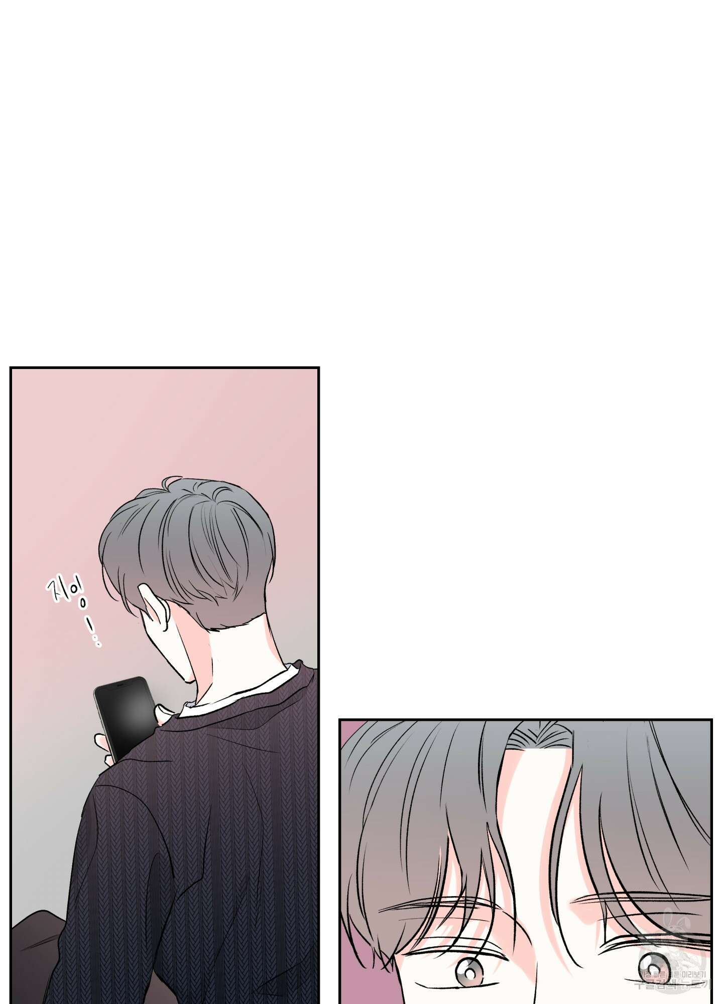 연하공 수난기 시즌2 41화<최종화> 16