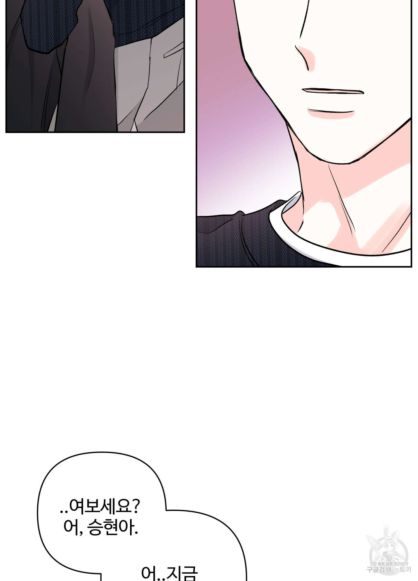 연하공 수난기 시즌2 41화<최종화> 17