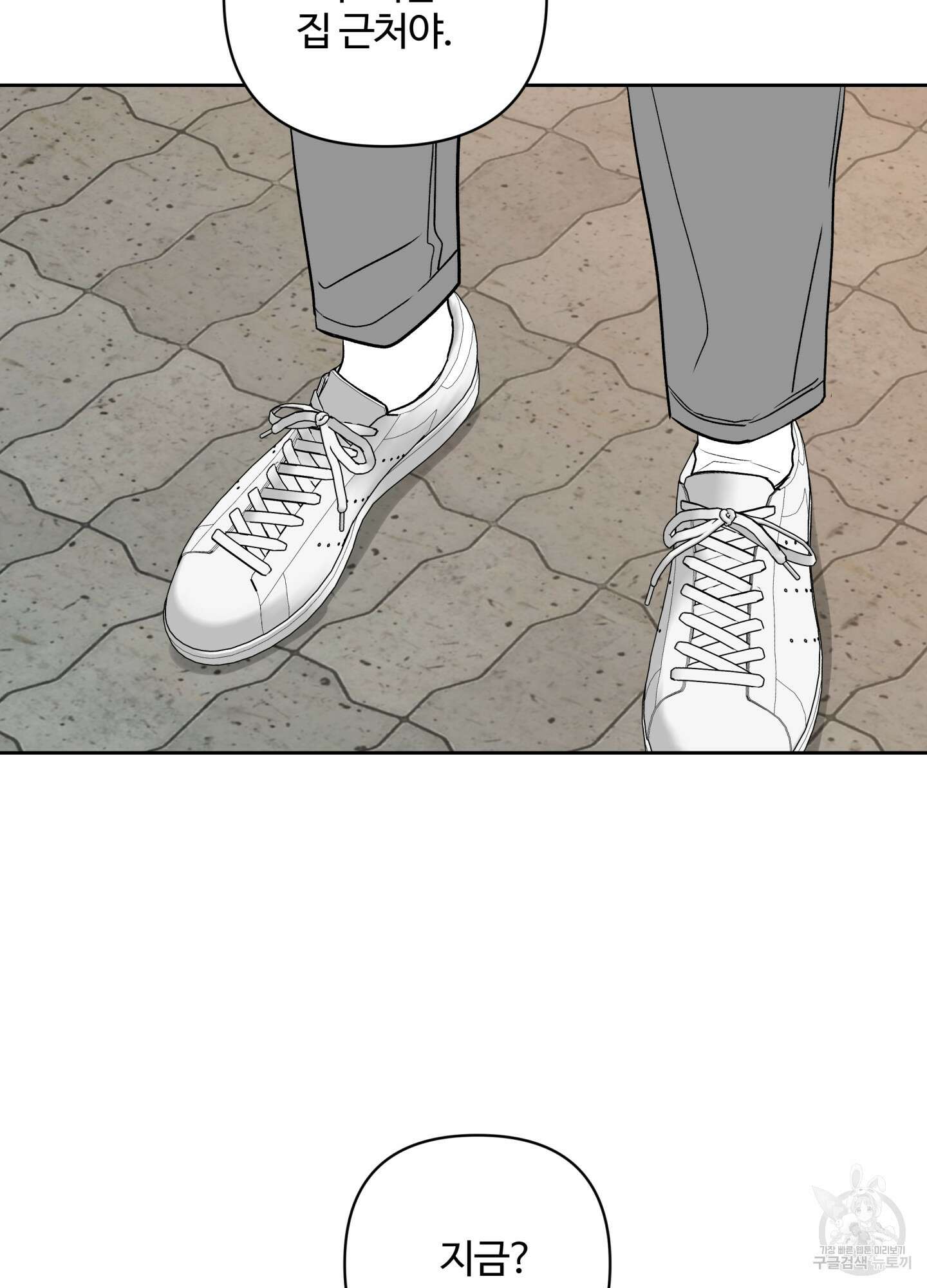 연하공 수난기 시즌2 41화<최종화> 18