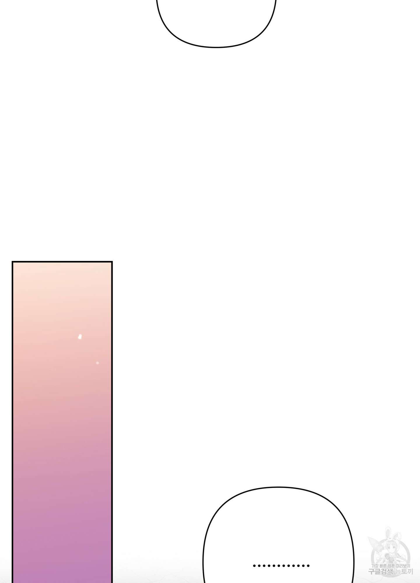 연하공 수난기 시즌2 41화<최종화> 19