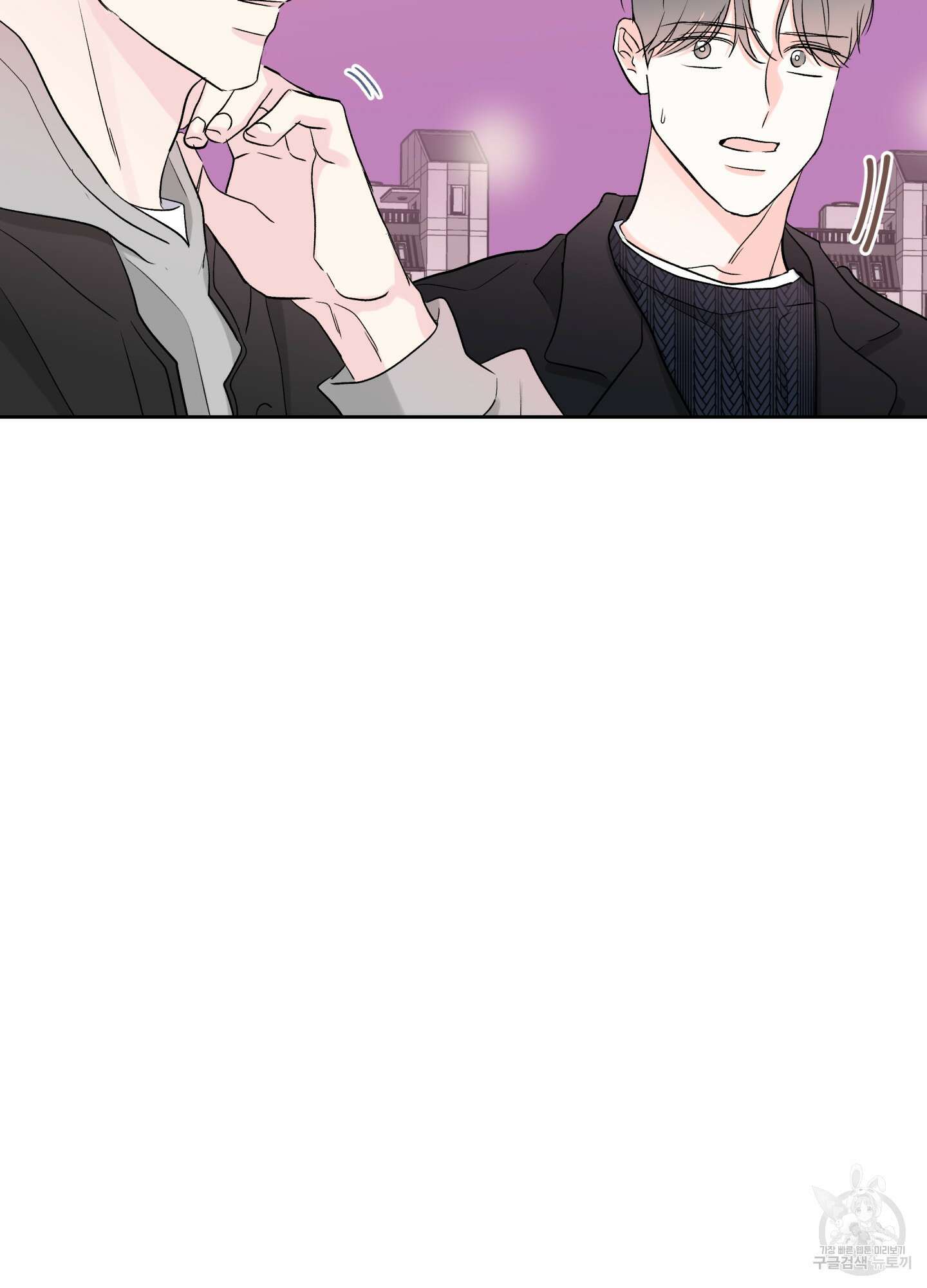 연하공 수난기 시즌2 41화<최종화> 22