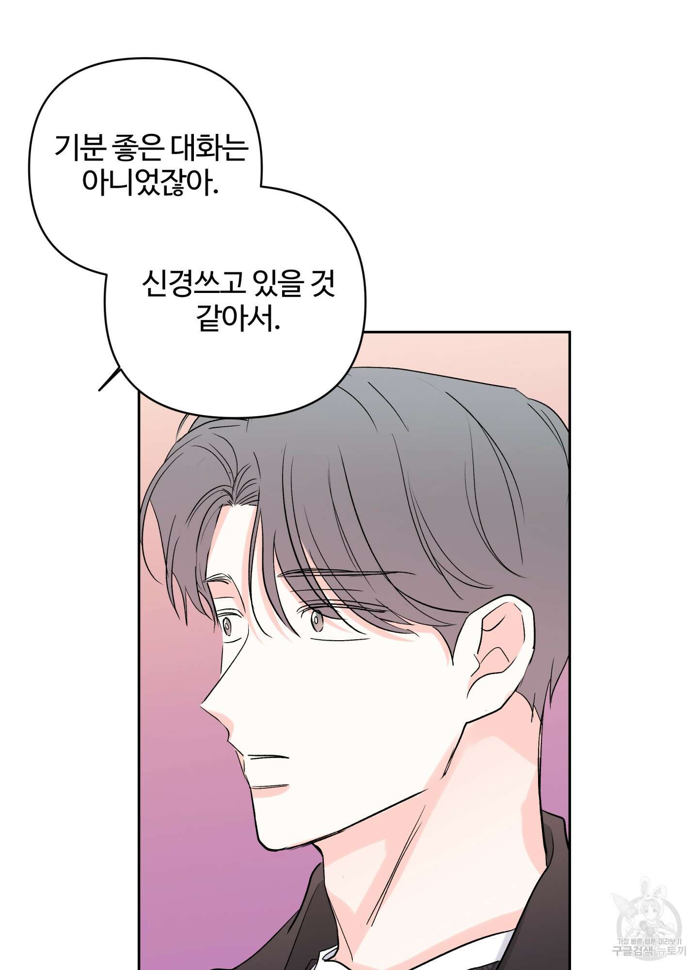 연하공 수난기 시즌2 41화<최종화> 23