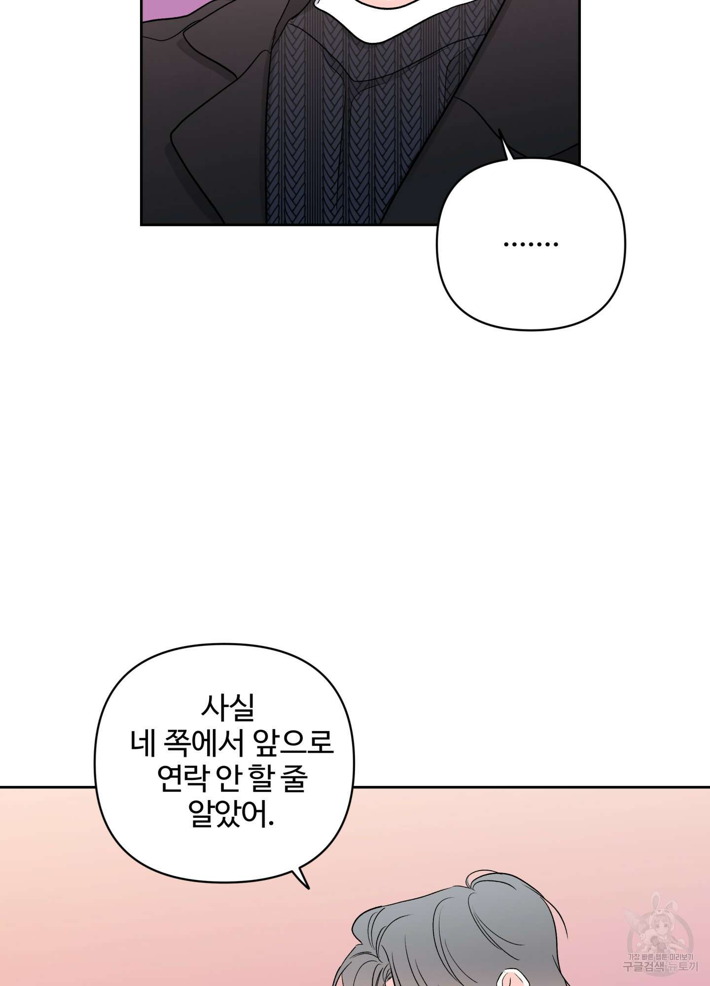 연하공 수난기 시즌2 41화<최종화> 24