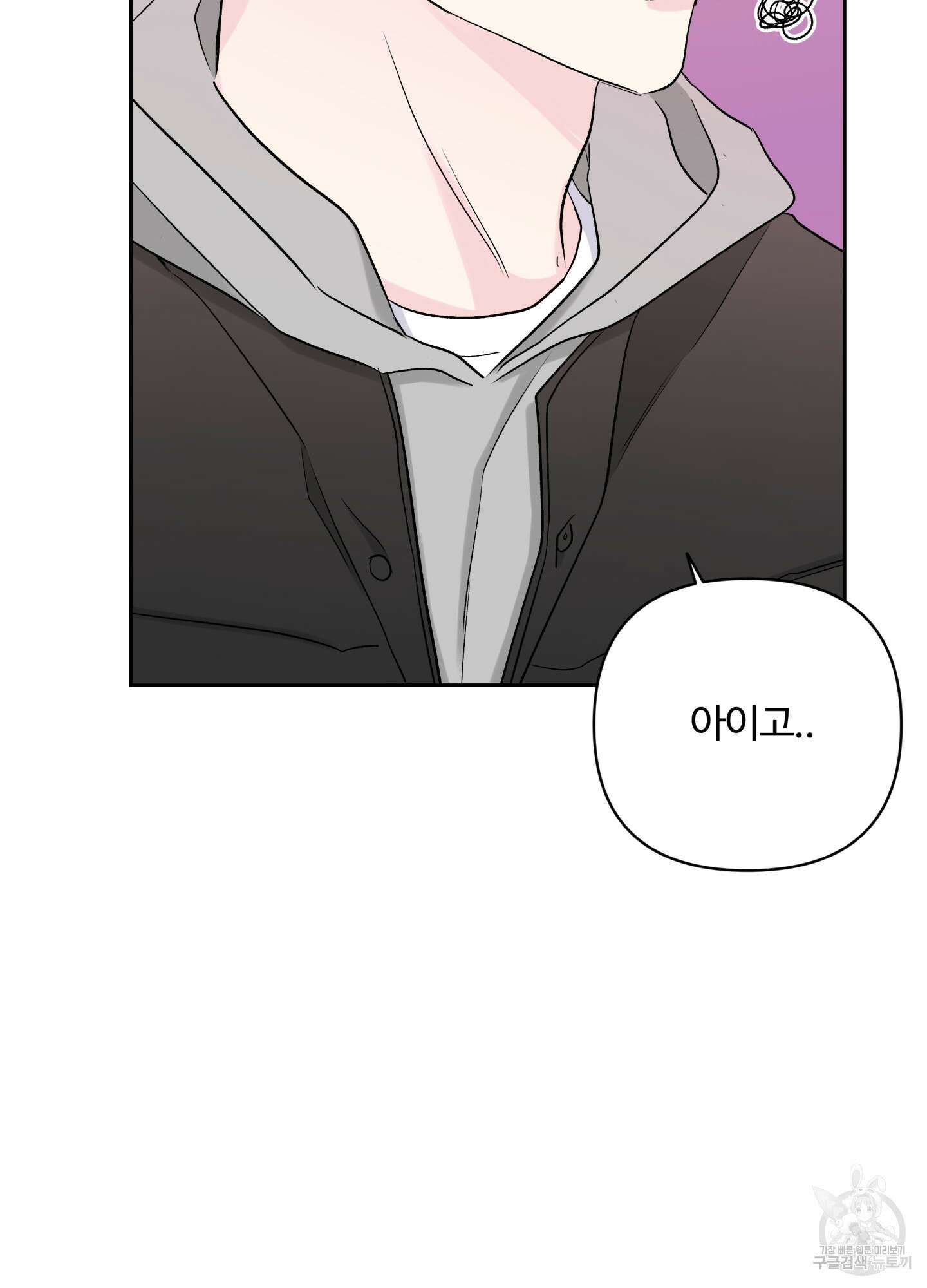 연하공 수난기 시즌2 41화<최종화> 27